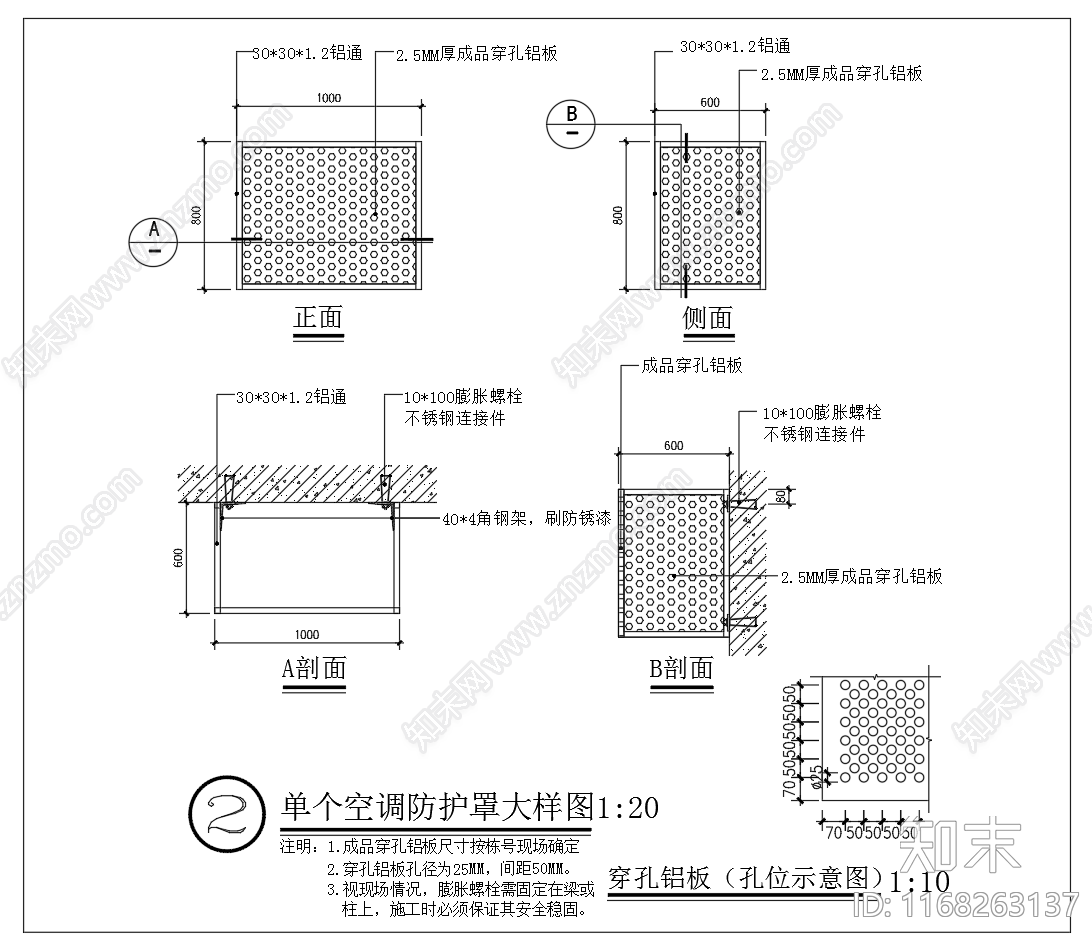 暖通节点cad施工图下载【ID:1168263137】