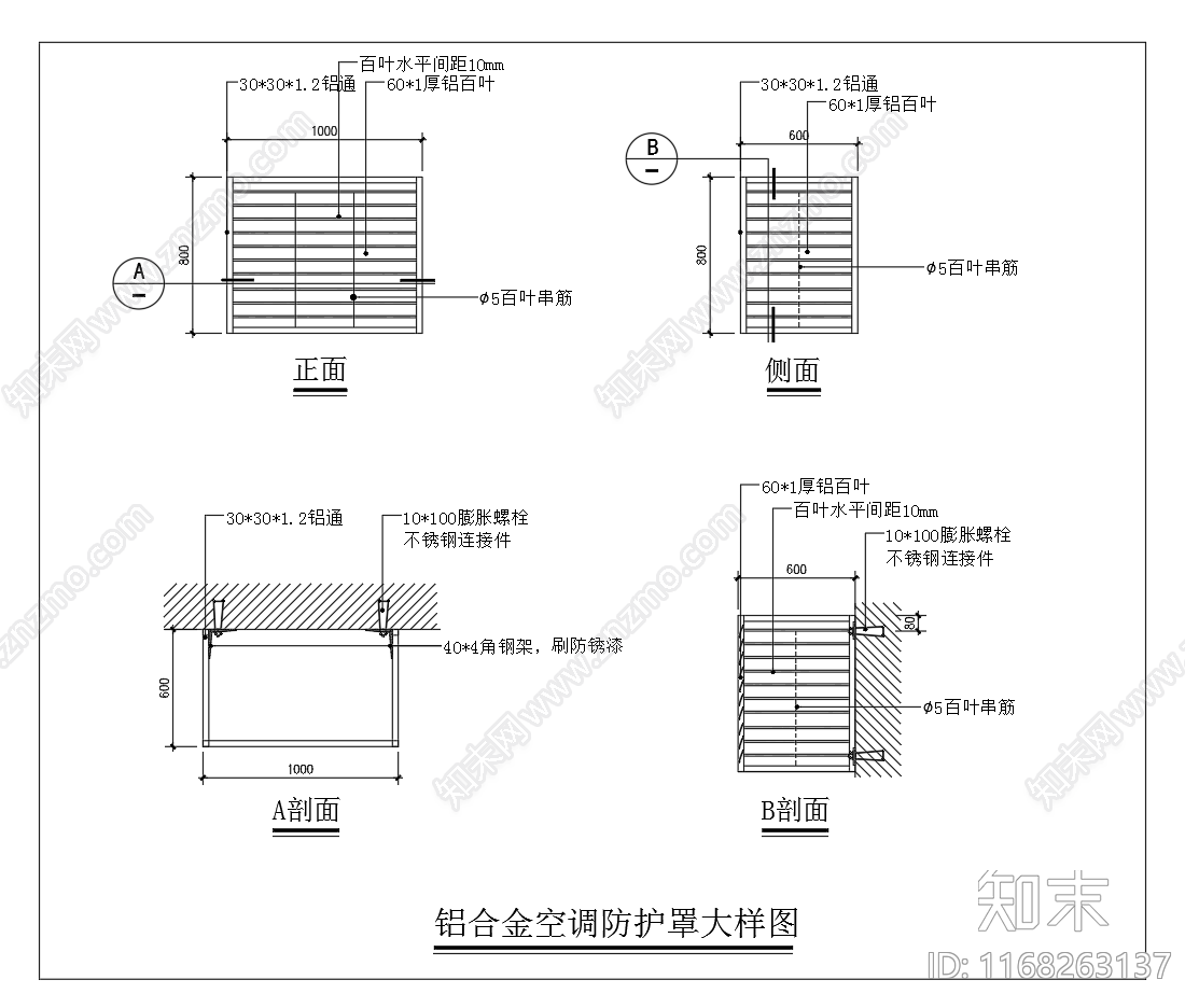 暖通节点cad施工图下载【ID:1168263137】