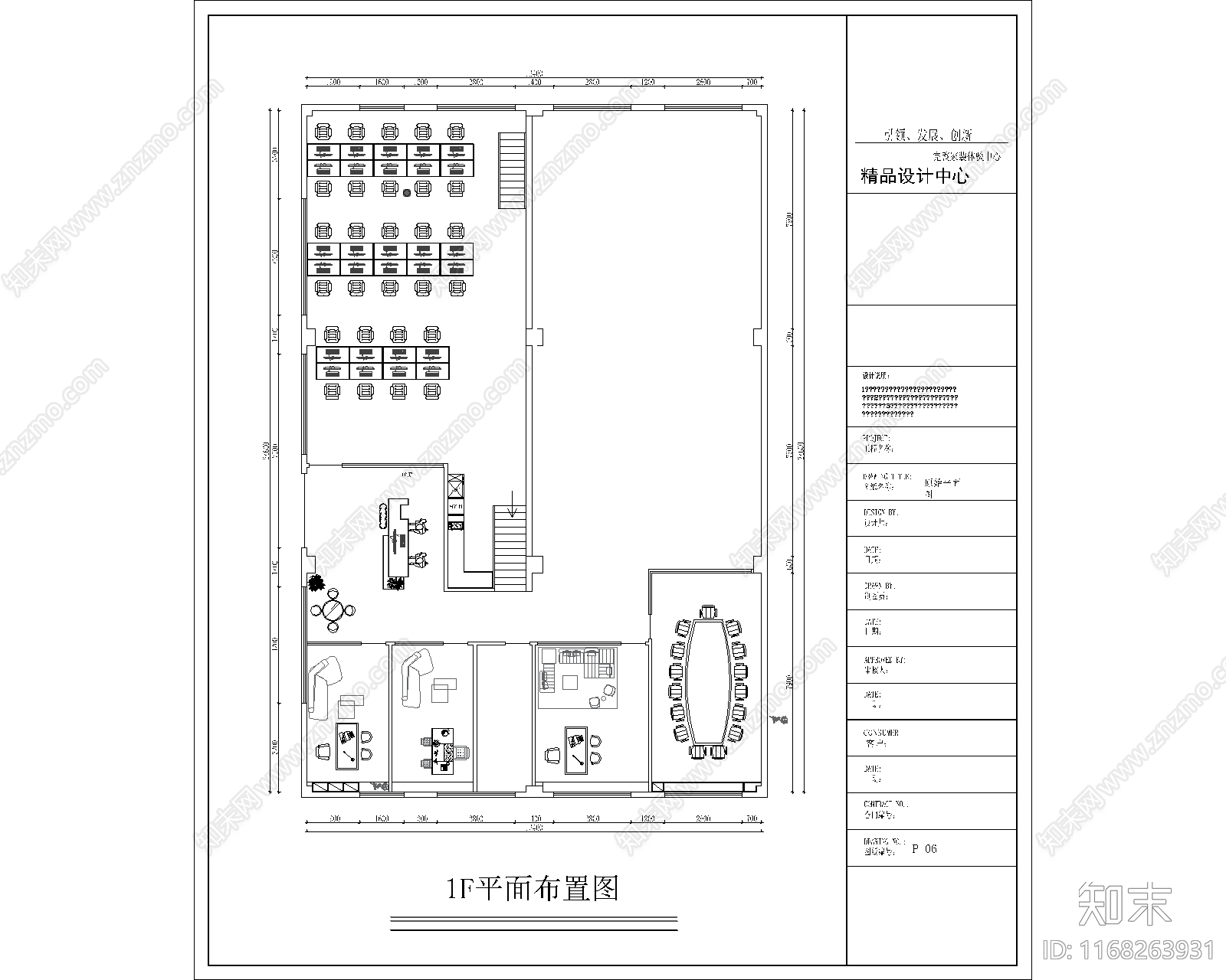 现代办公室cad施工图下载【ID:1168263931】