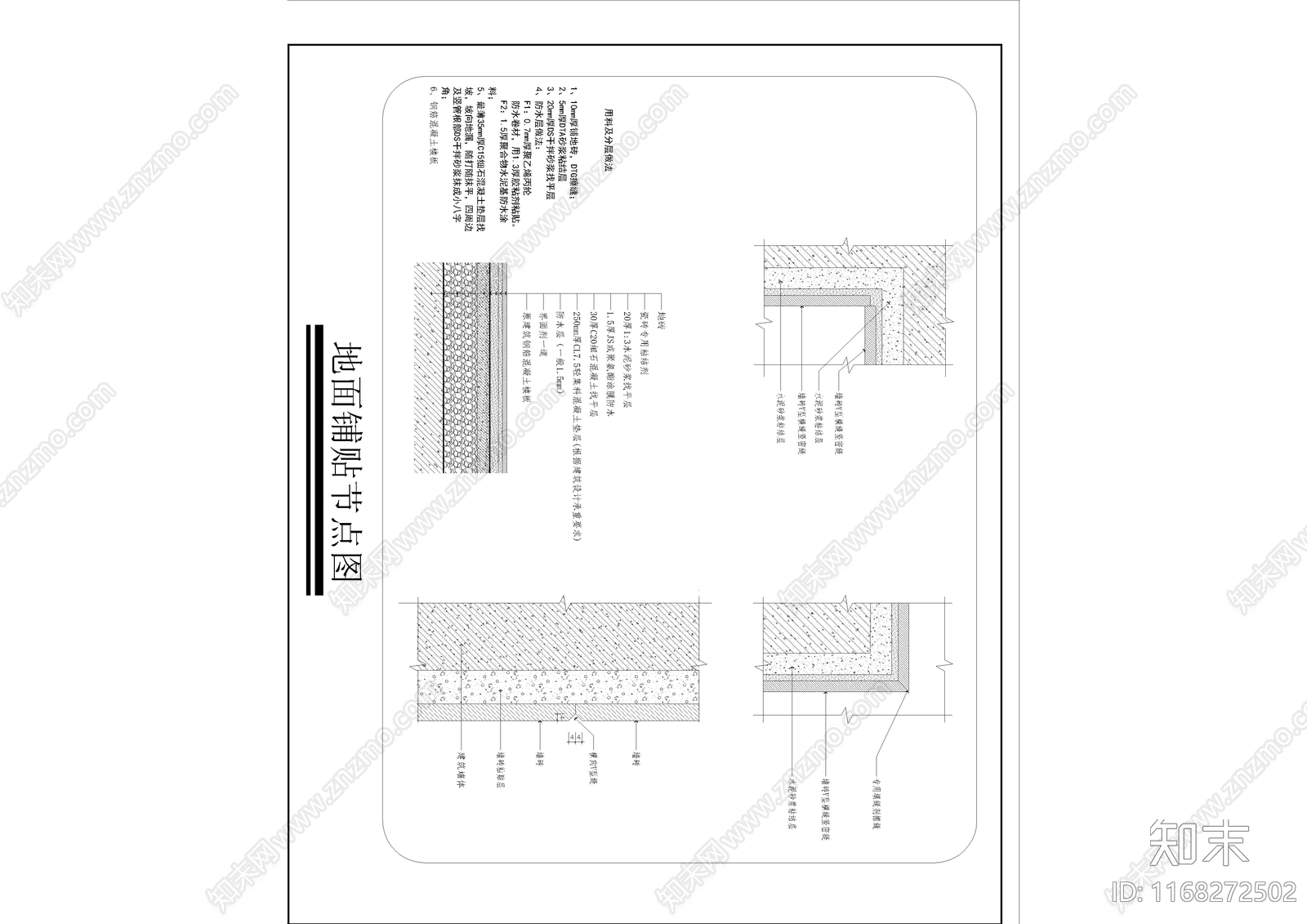 现代中式其他室内工艺节点cad施工图下载【ID:1168272502】