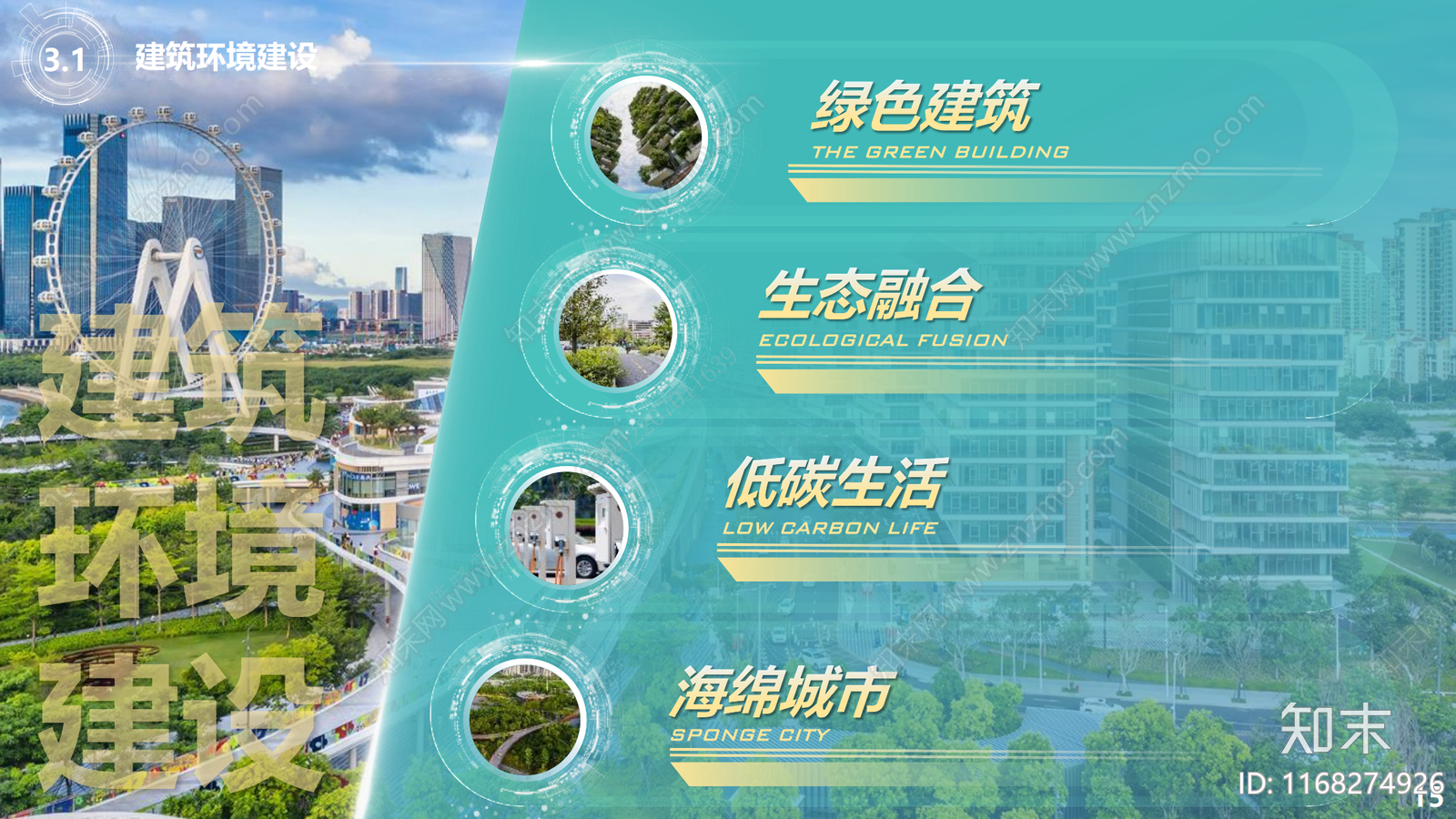 示范区景观方案文本精品下载_PDF/PPT方案_知末网