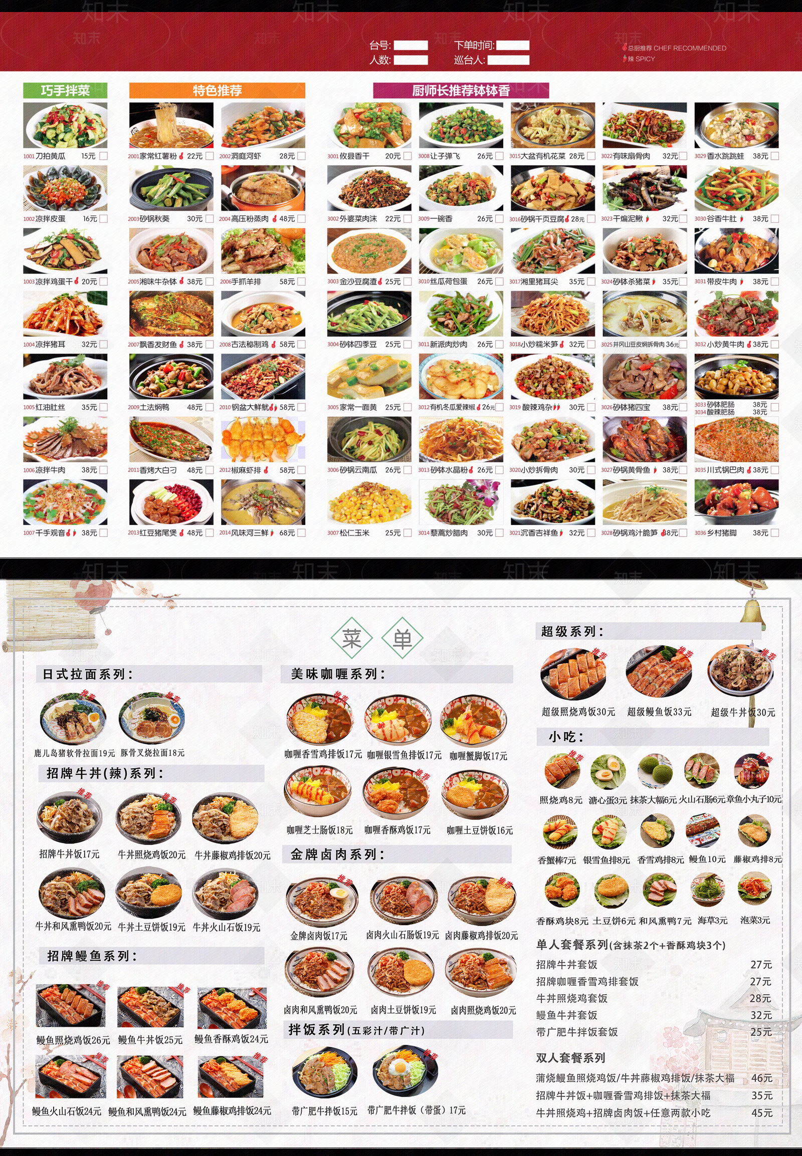 美食高清贴图材质