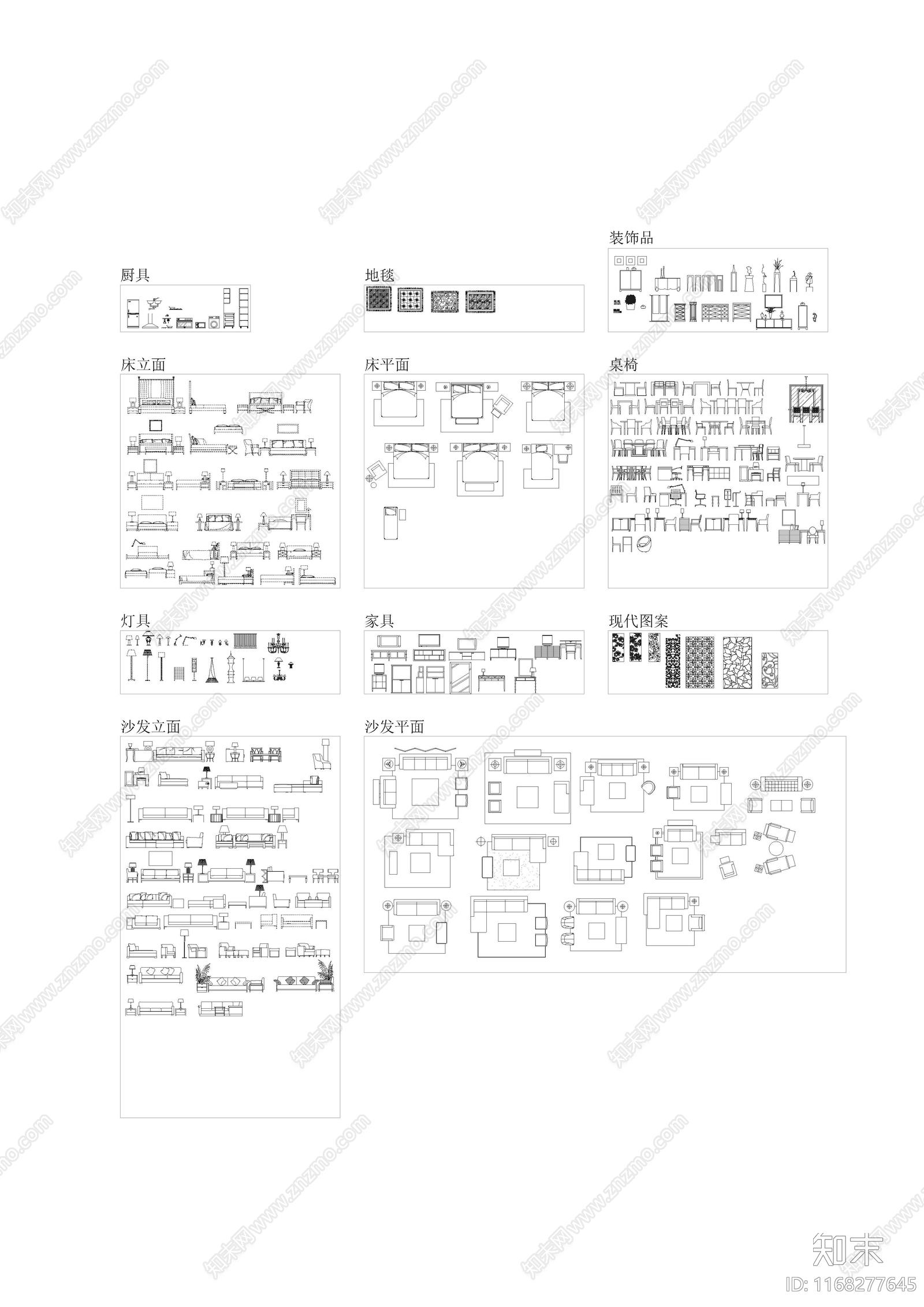 现代综合家具图库施工图下载【ID:1168277645】
