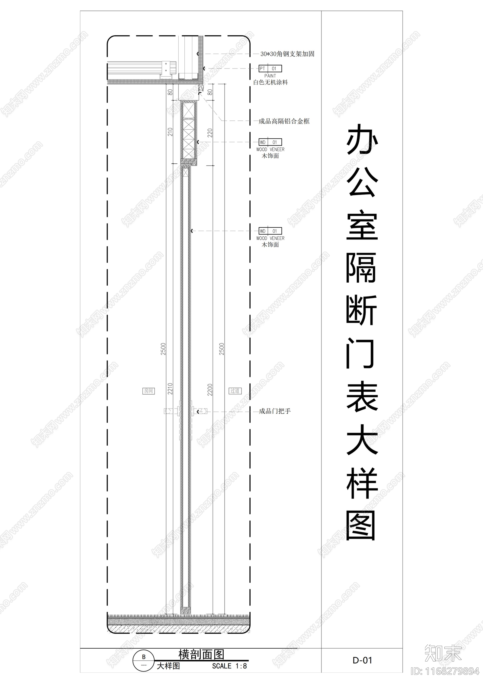 现代门节点cad施工图下载【ID:1168279894】