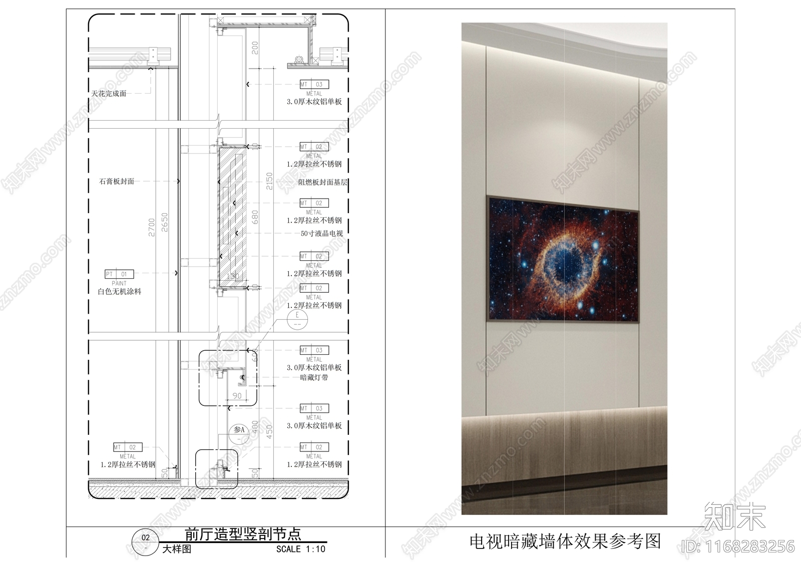 现代墙面节点施工图下载【ID:1168283256】