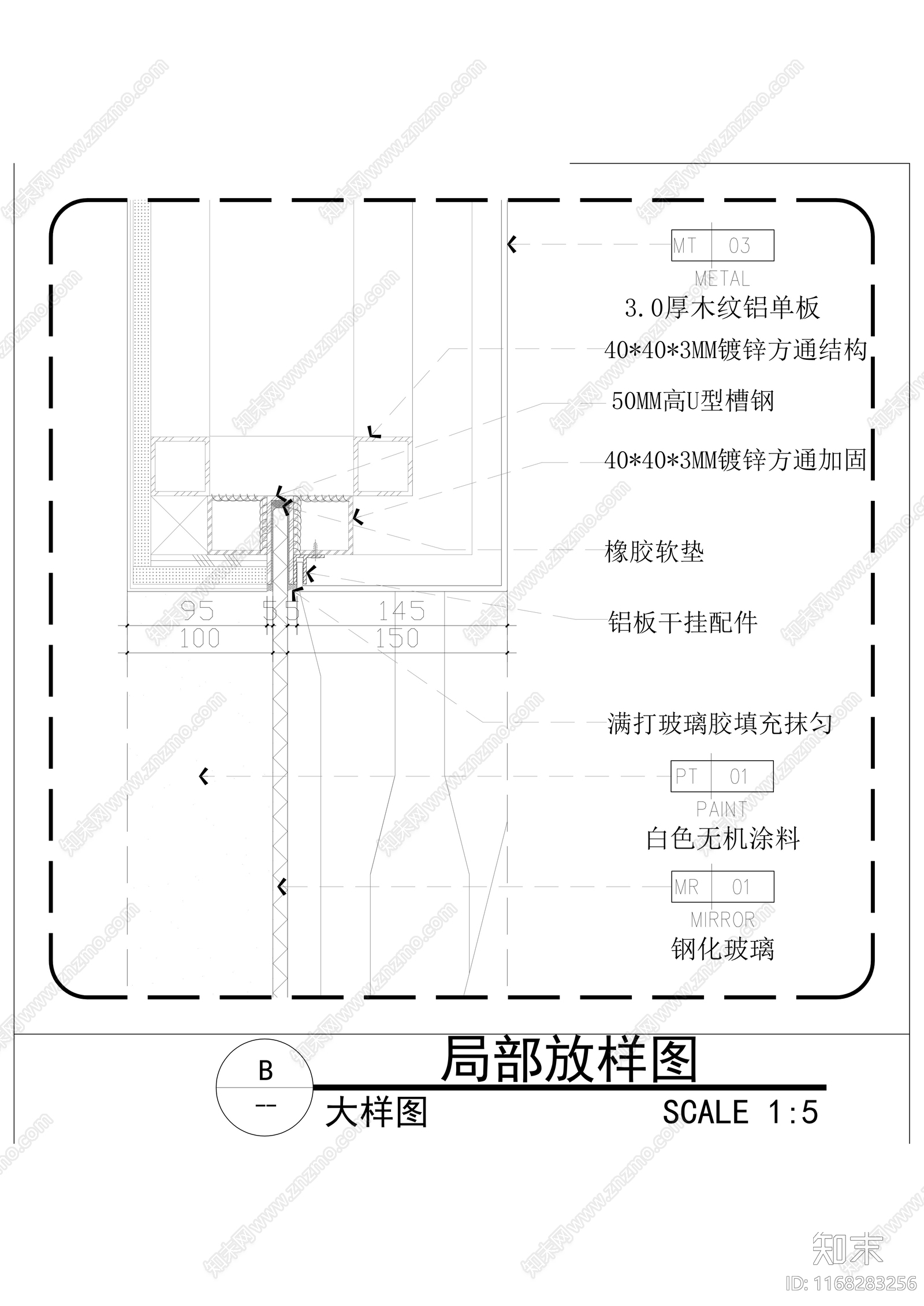 现代墙面节点施工图下载【ID:1168283256】