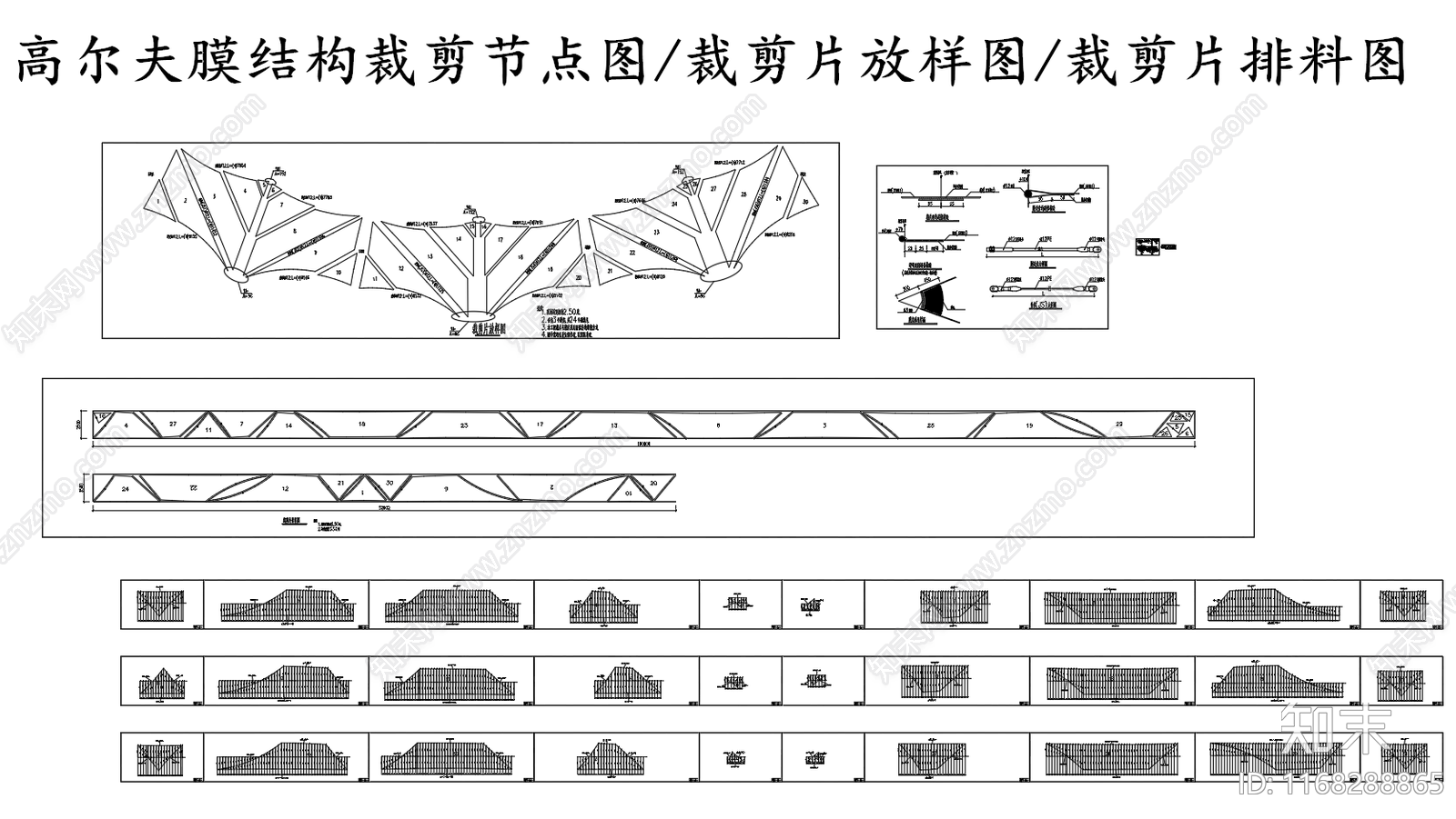 现代其他节点详图施工图下载【ID:1168288865】