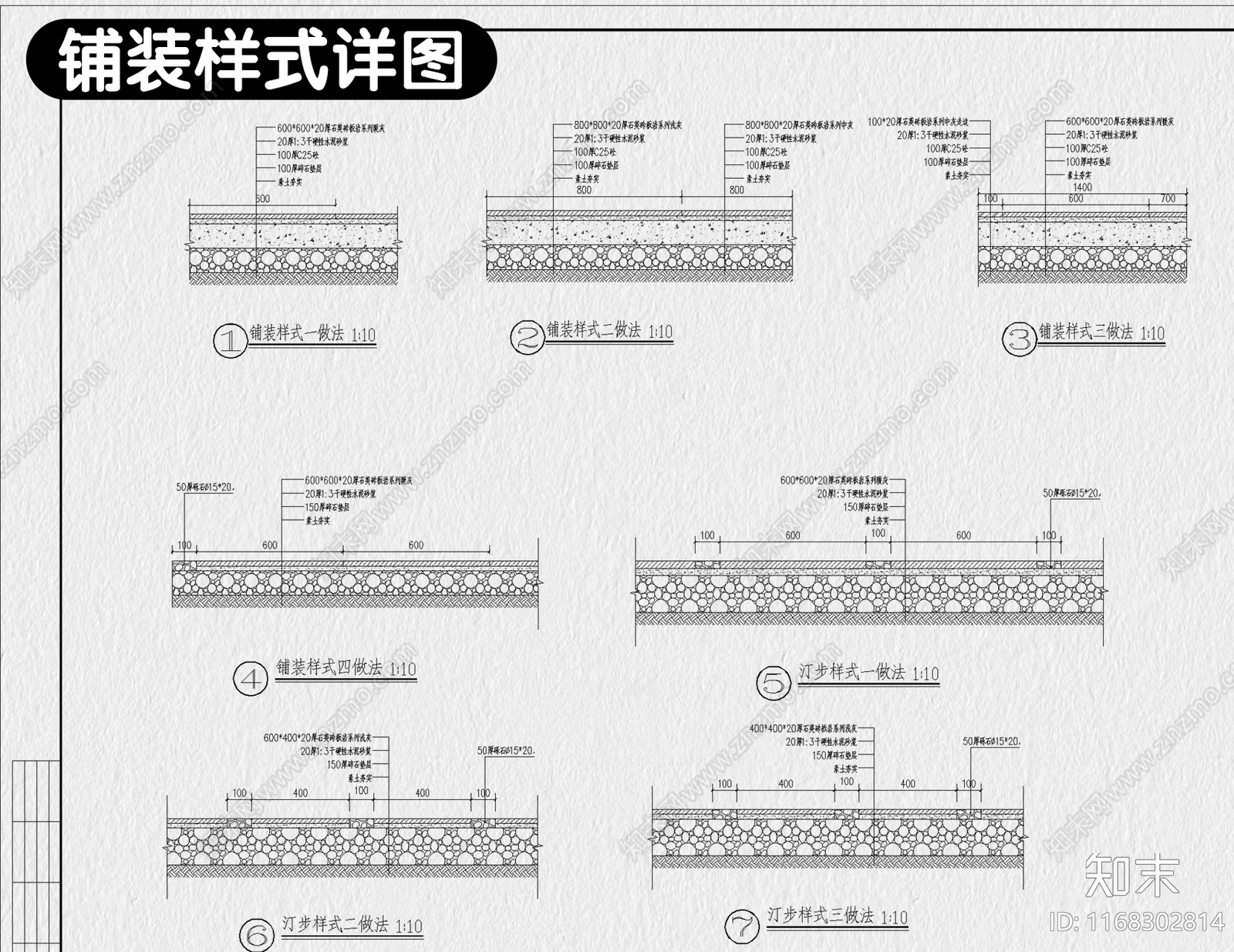 现代庭院cad施工图下载【ID:1168302814】