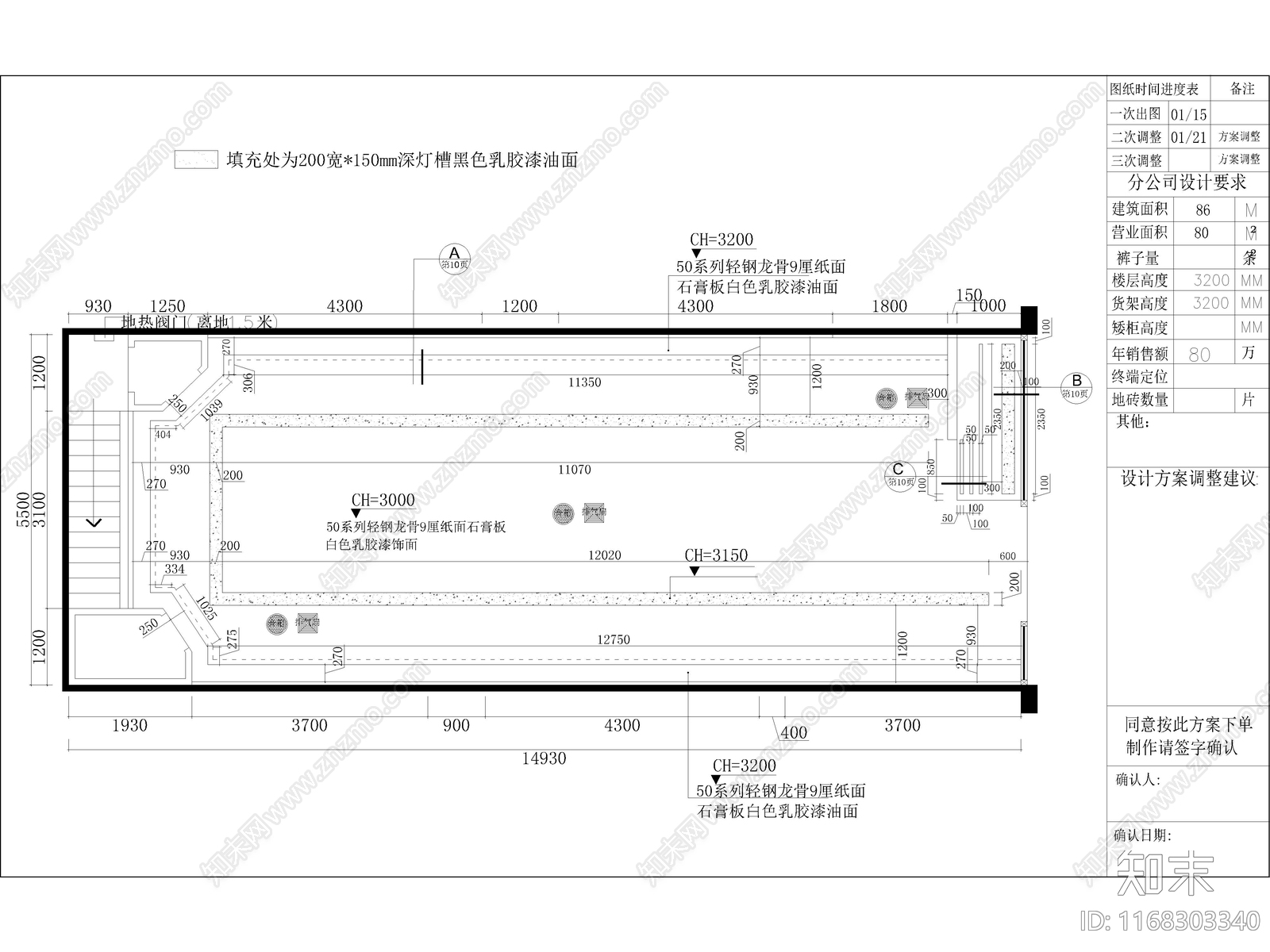 现代服装店cad施工图下载【ID:1168303340】