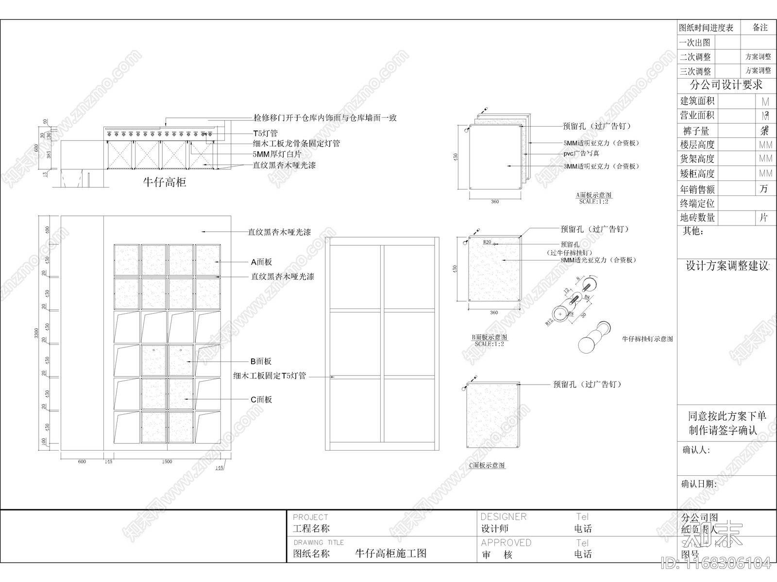 现代服装店cad施工图下载【ID:1168306104】