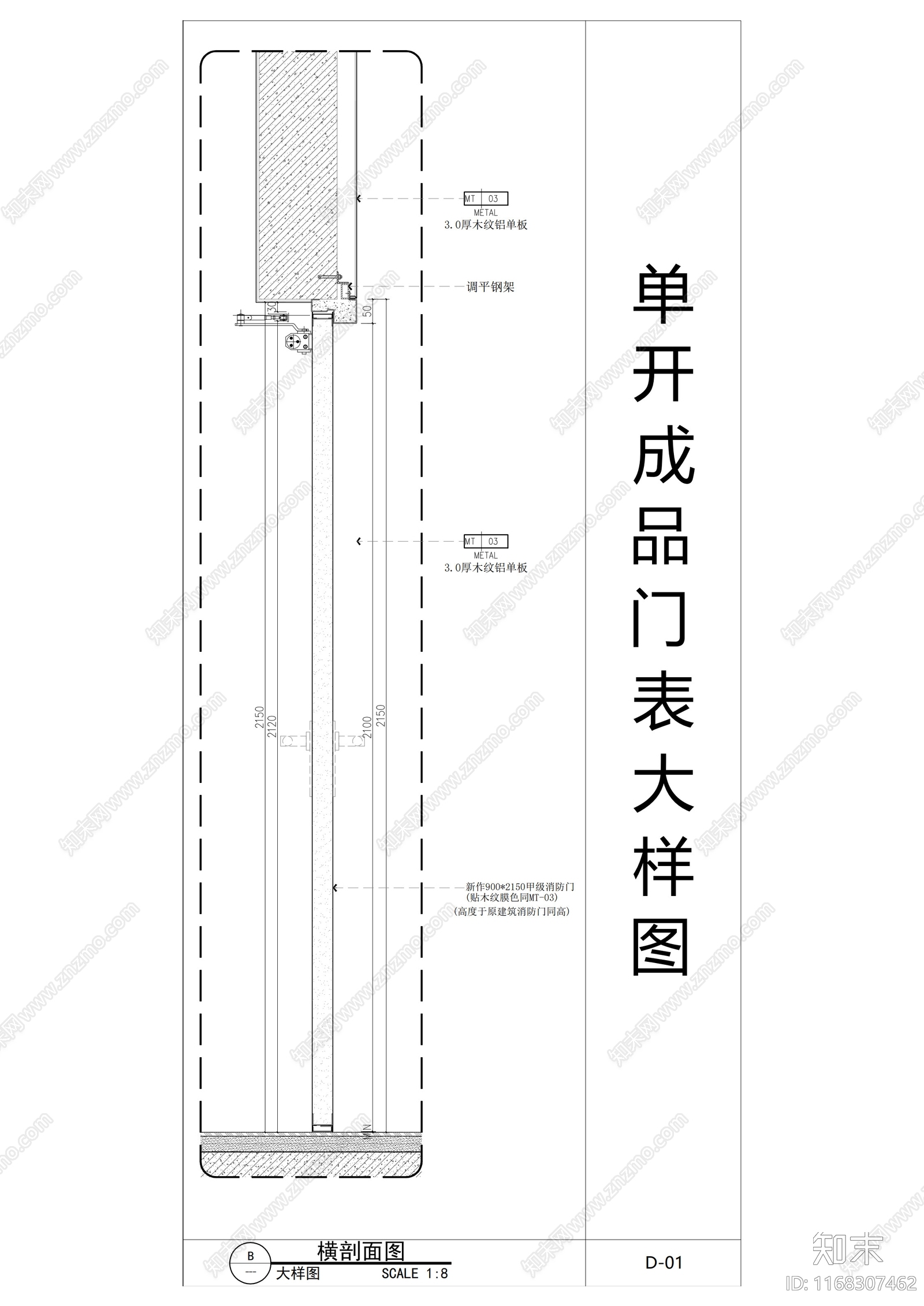 现代门节点cad施工图下载【ID:1168307462】