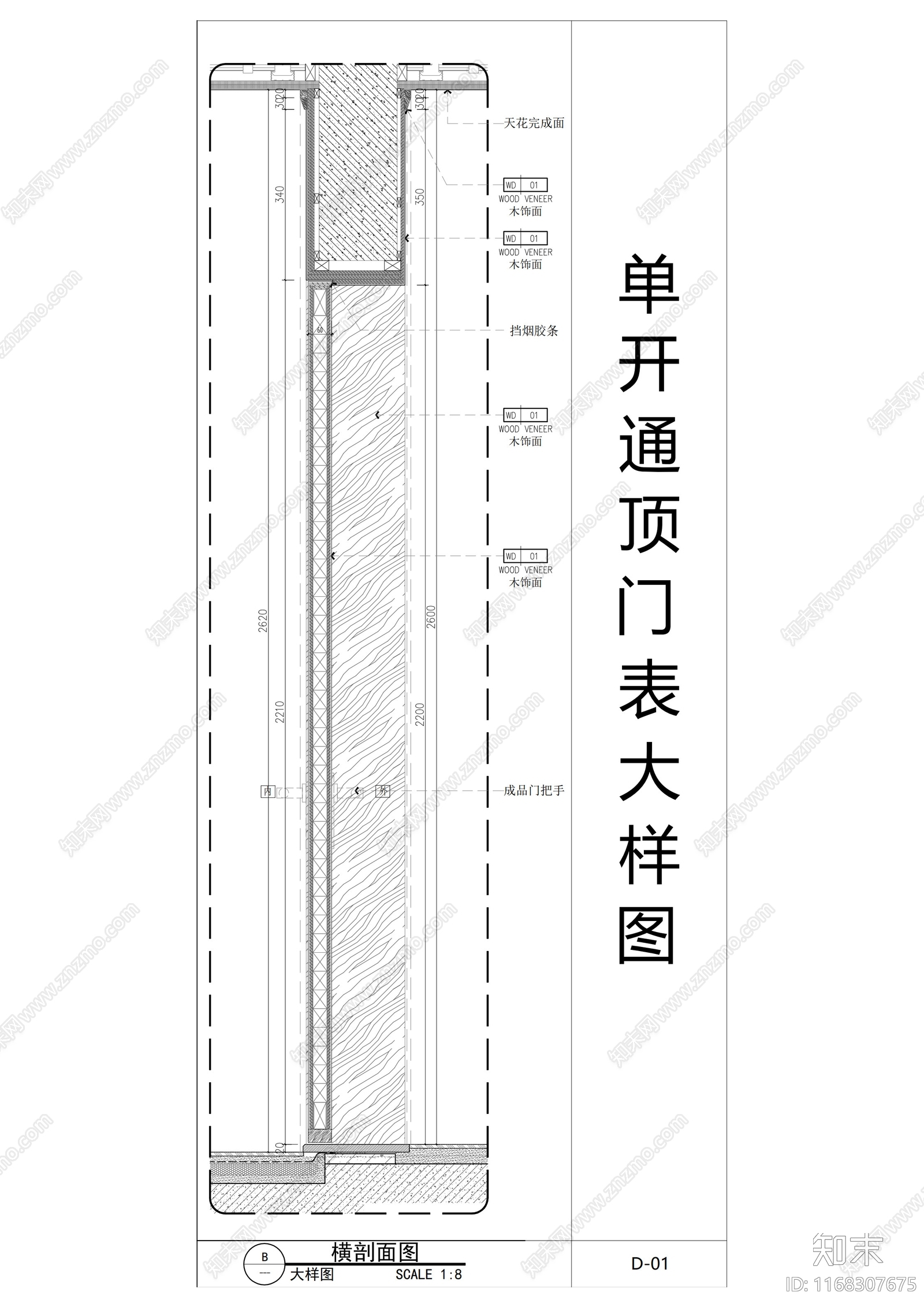 现代门节点cad施工图下载【ID:1168307675】