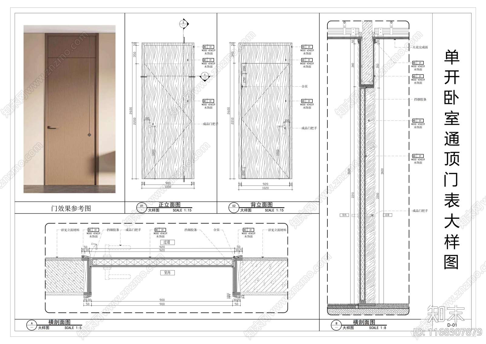 现代门节点施工图下载【ID:1168307879】