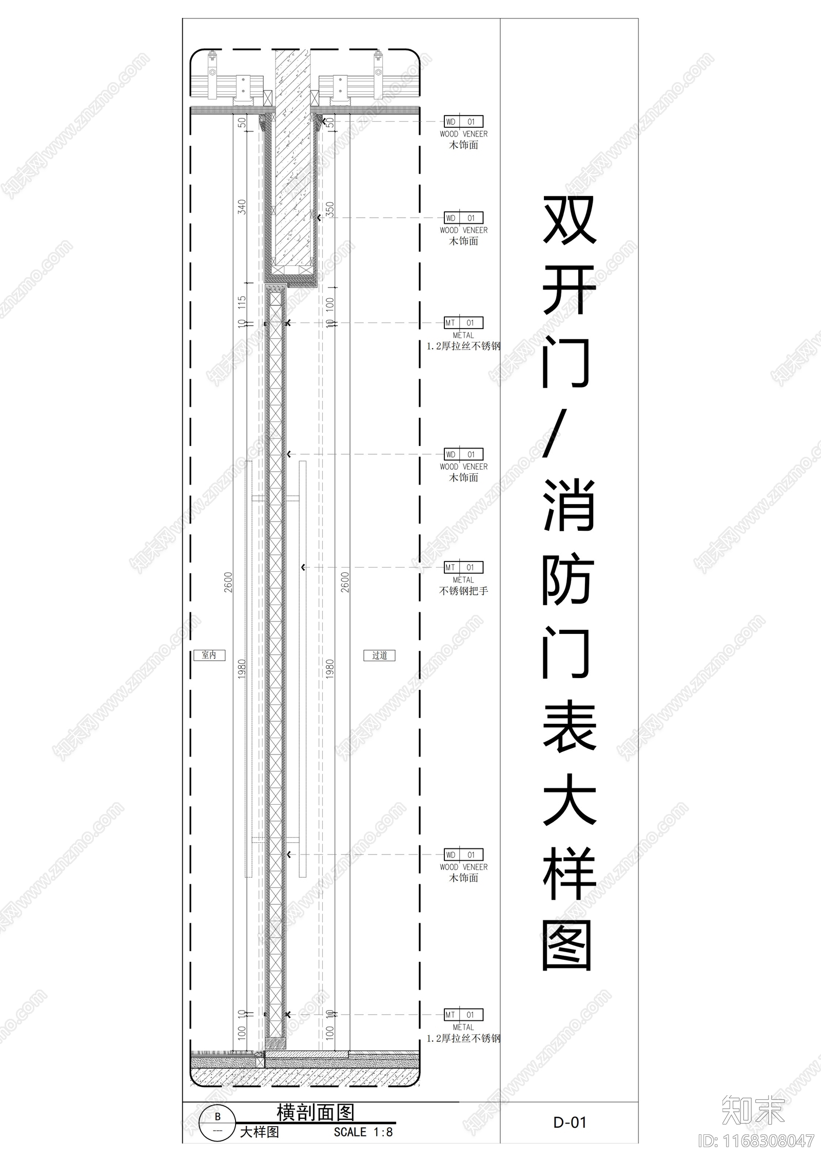 现代门节点cad施工图下载【ID:1168308047】