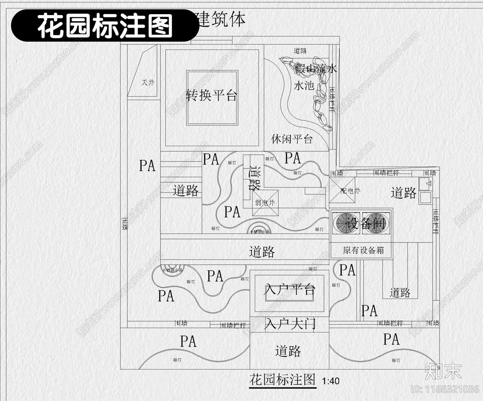 现代新中式庭院cad施工图下载【ID:1168321036】