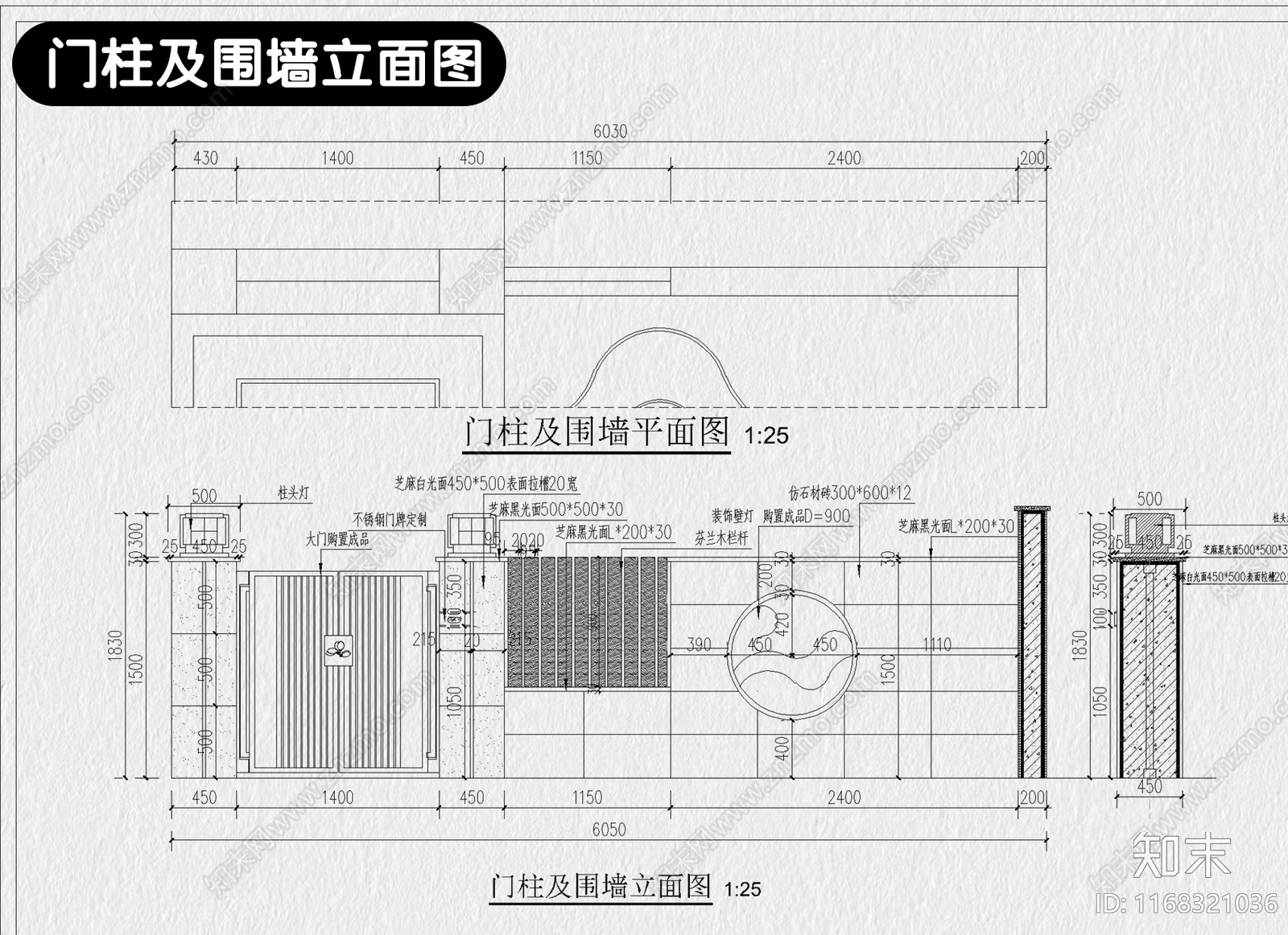 现代新中式庭院cad施工图下载【ID:1168321036】