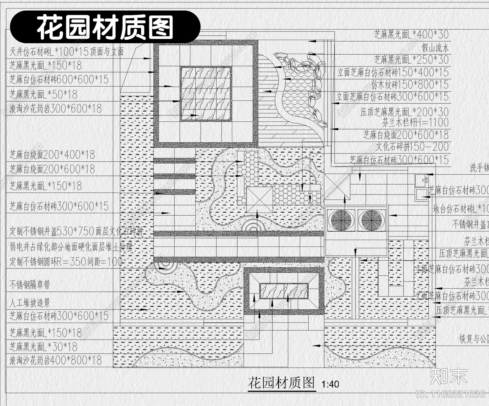 现代新中式庭院cad施工图下载【ID:1168321036】