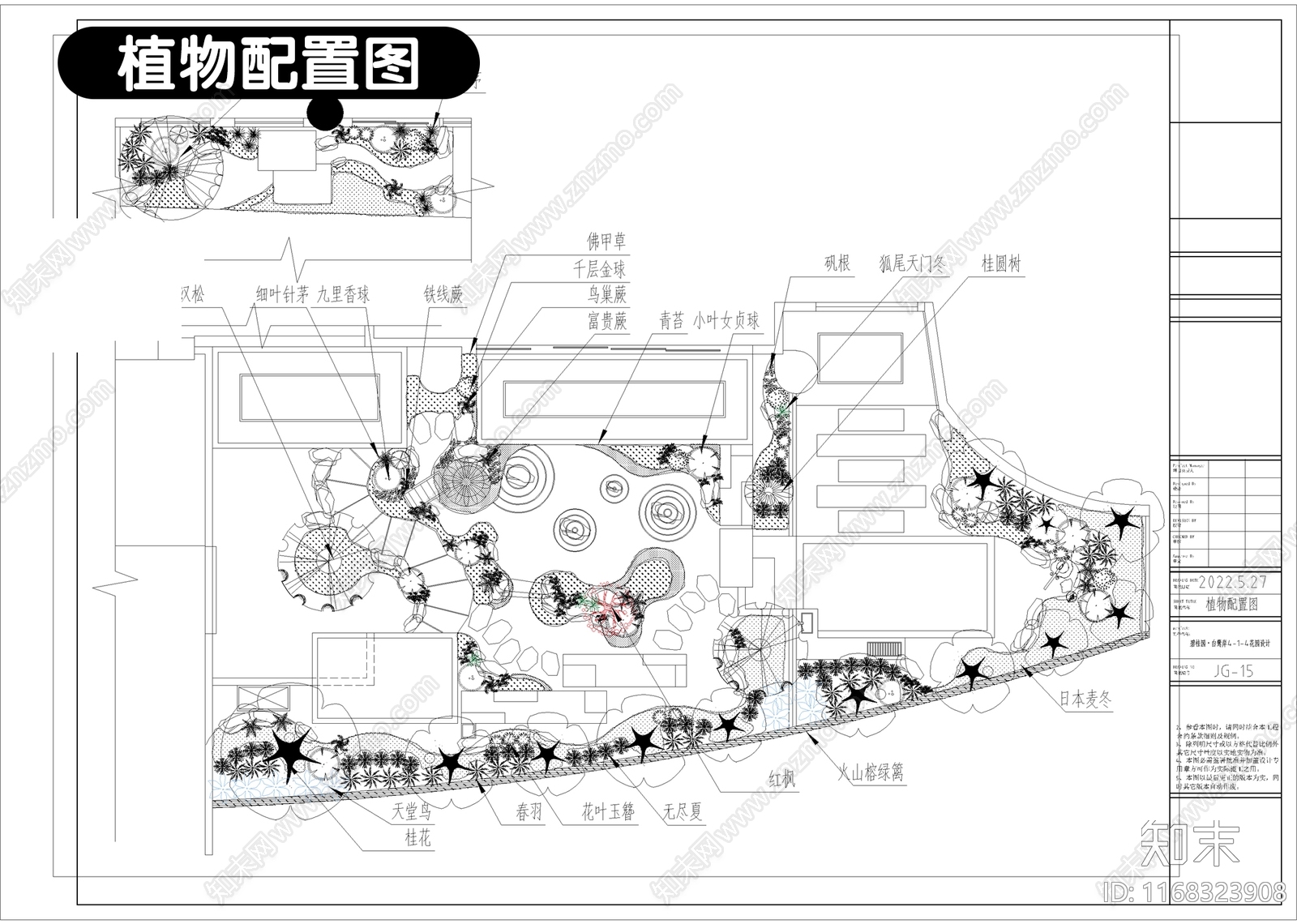 现代庭院cad施工图下载【ID:1168323908】