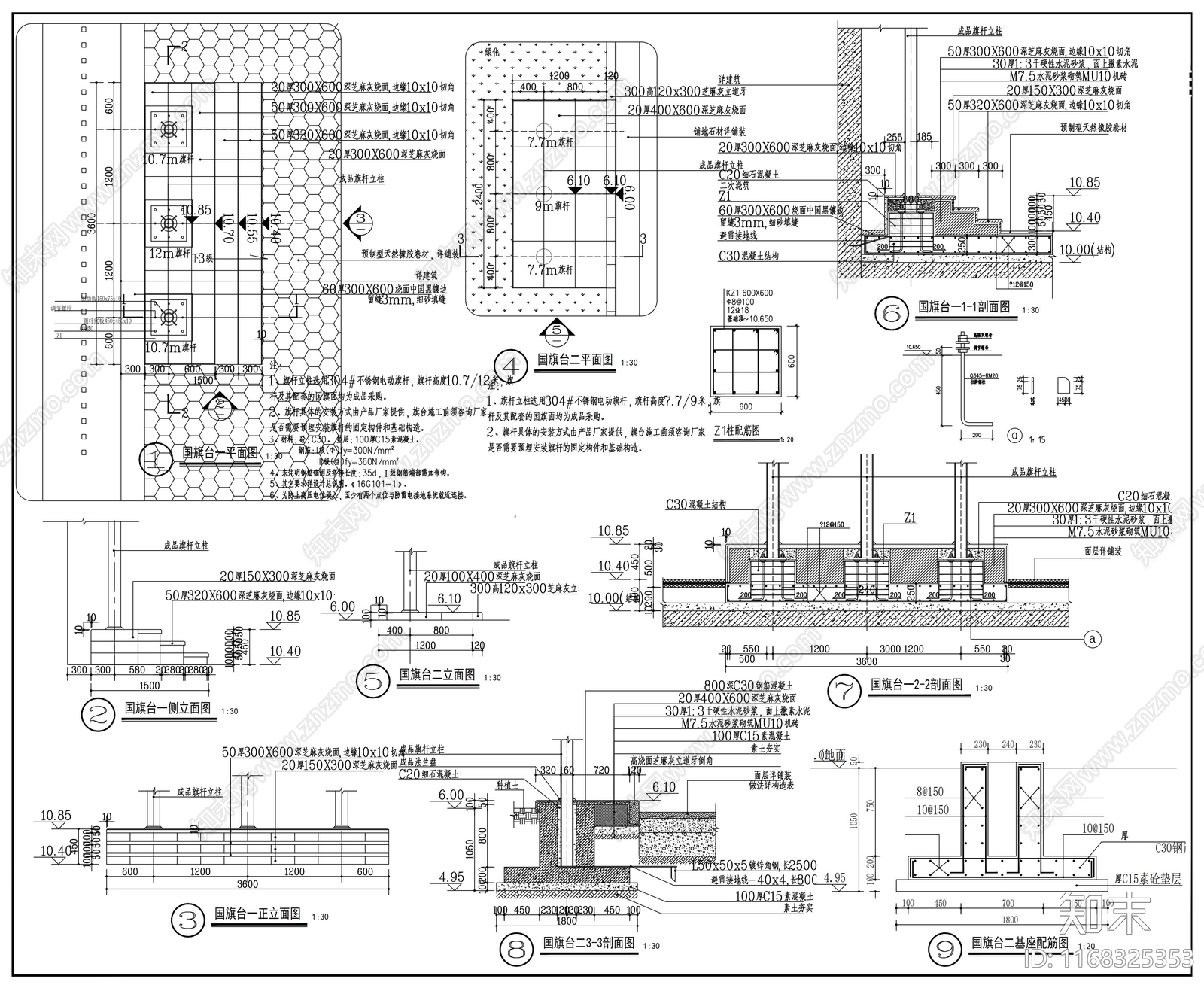 现代校园景观cad施工图下载【ID:1168325353】