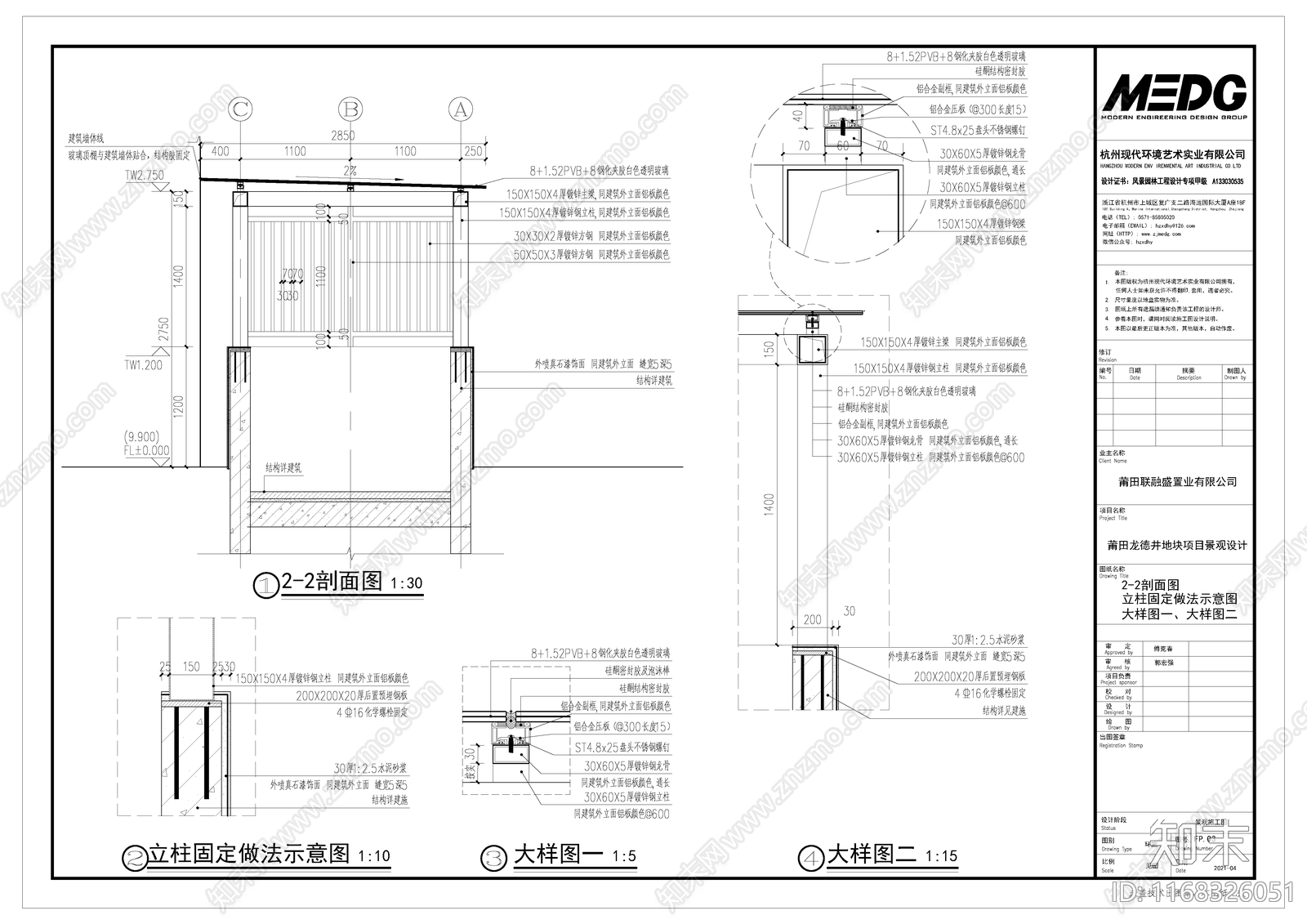 新中式中式坡道施工图下载【ID:1168326051】