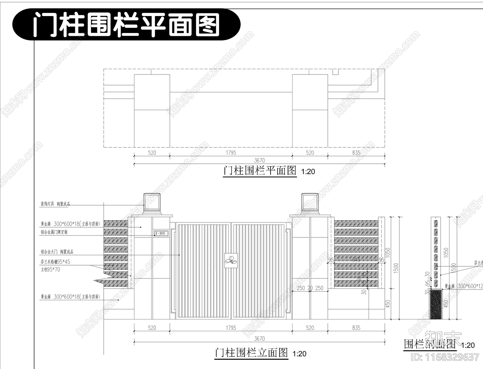 现代庭院cad施工图下载【ID:1168329637】