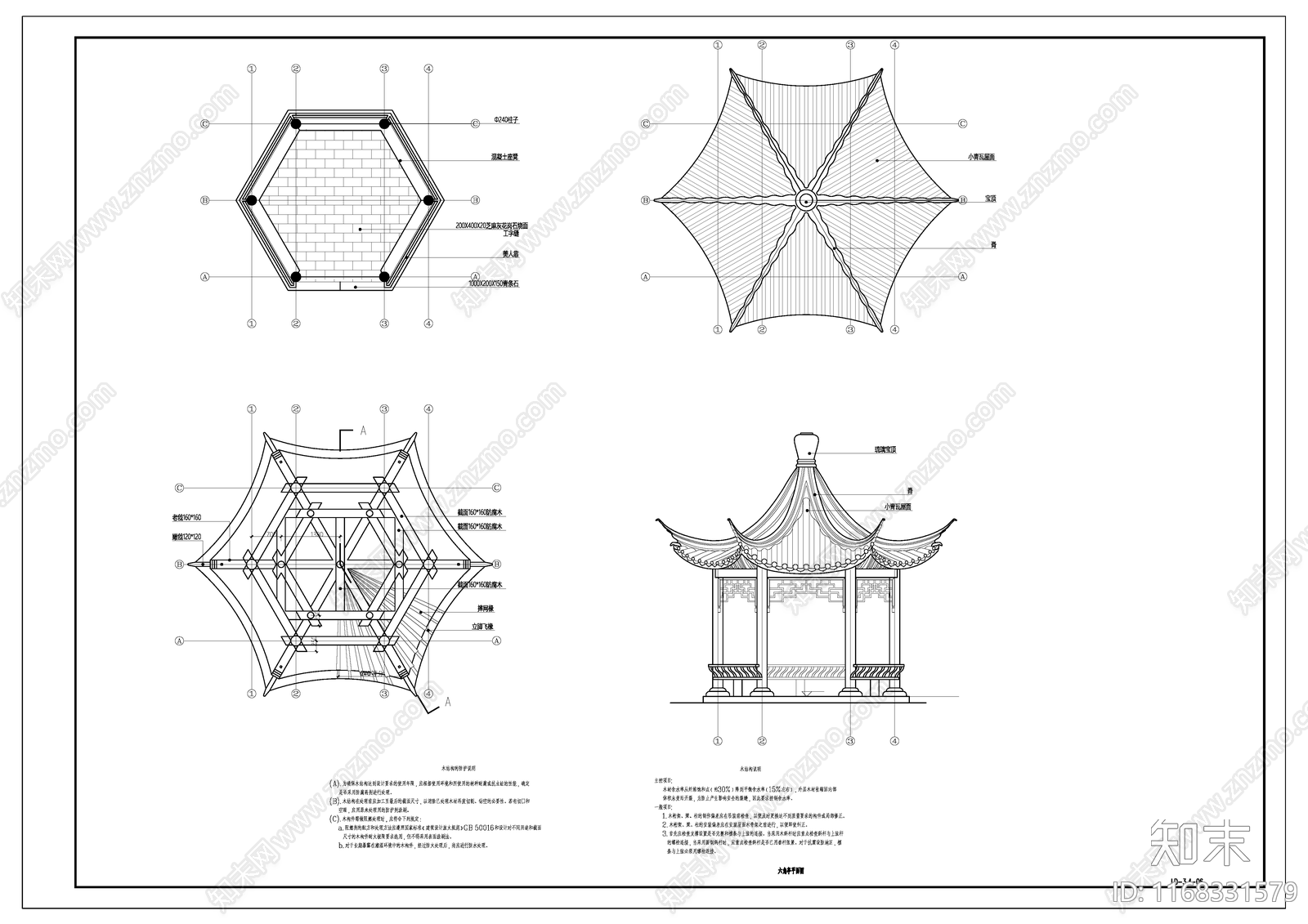 中式新中式亭子cad施工图下载【ID:1168331579】