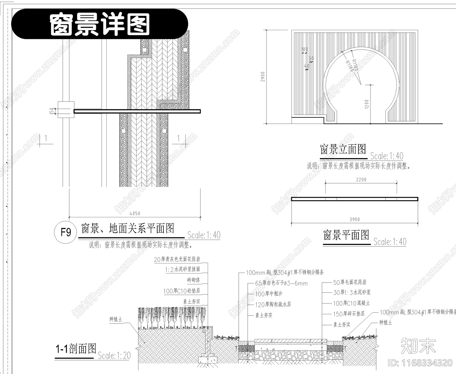 现代庭院cad施工图下载【ID:1168334320】