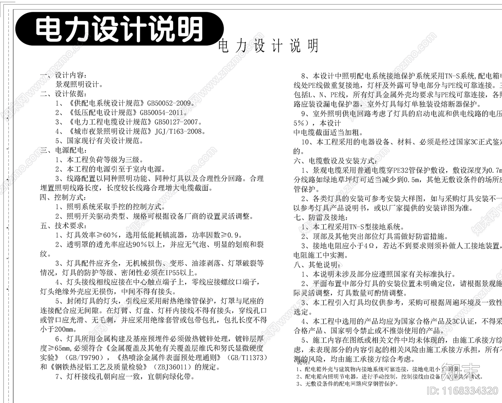 现代庭院cad施工图下载【ID:1168334320】