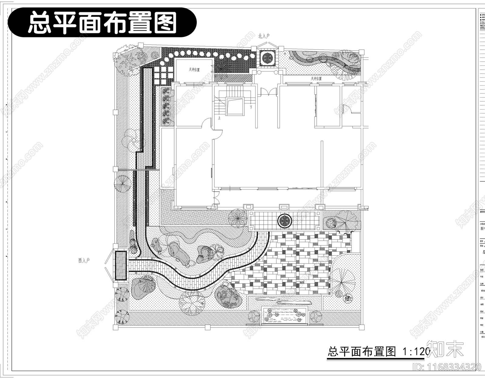 现代庭院cad施工图下载【ID:1168334320】