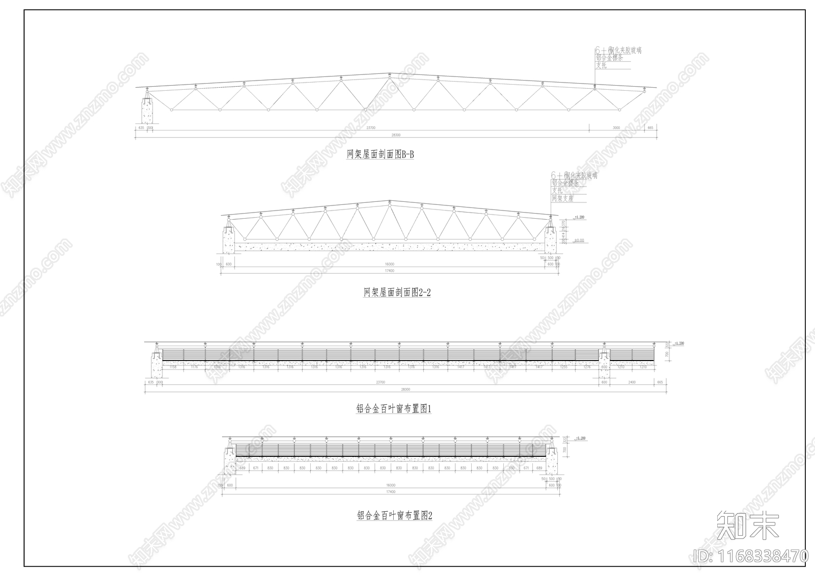 钢结构施工图下载【ID:1168338470】