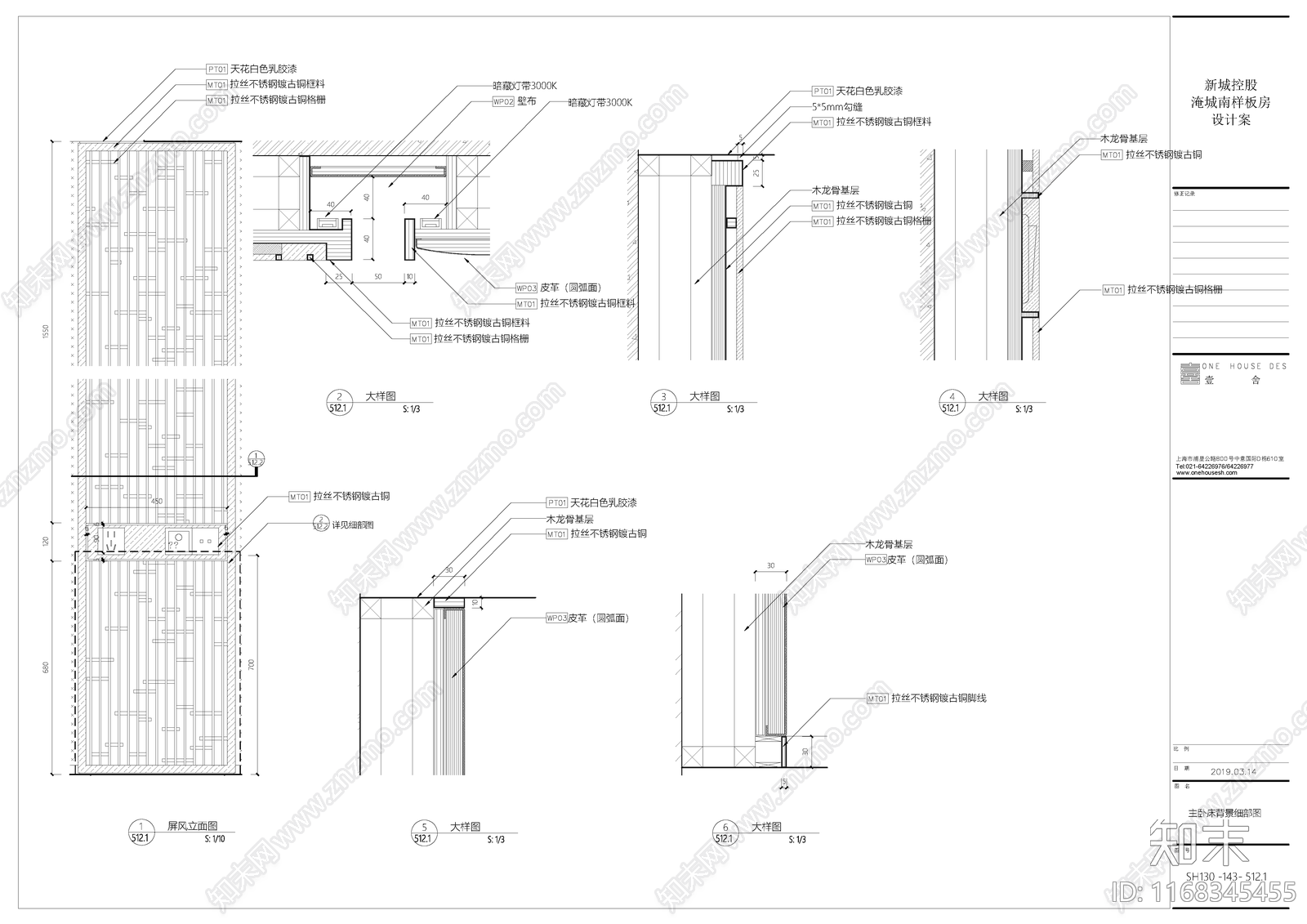 新中式中式卧室cad施工图下载【ID:1168345455】