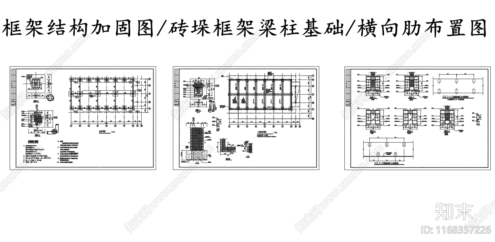 现代其他节点详图施工图下载【ID:1168357226】