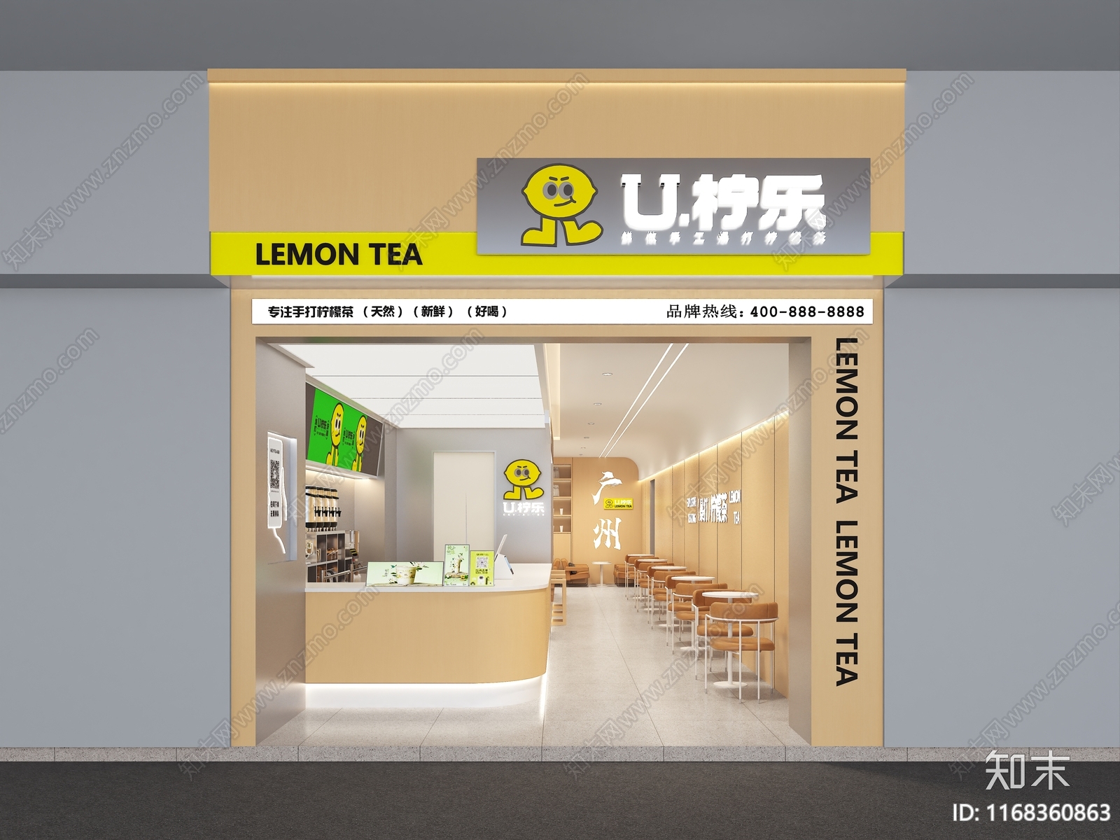 现代奶茶店3D模型下载【ID:1168360863】