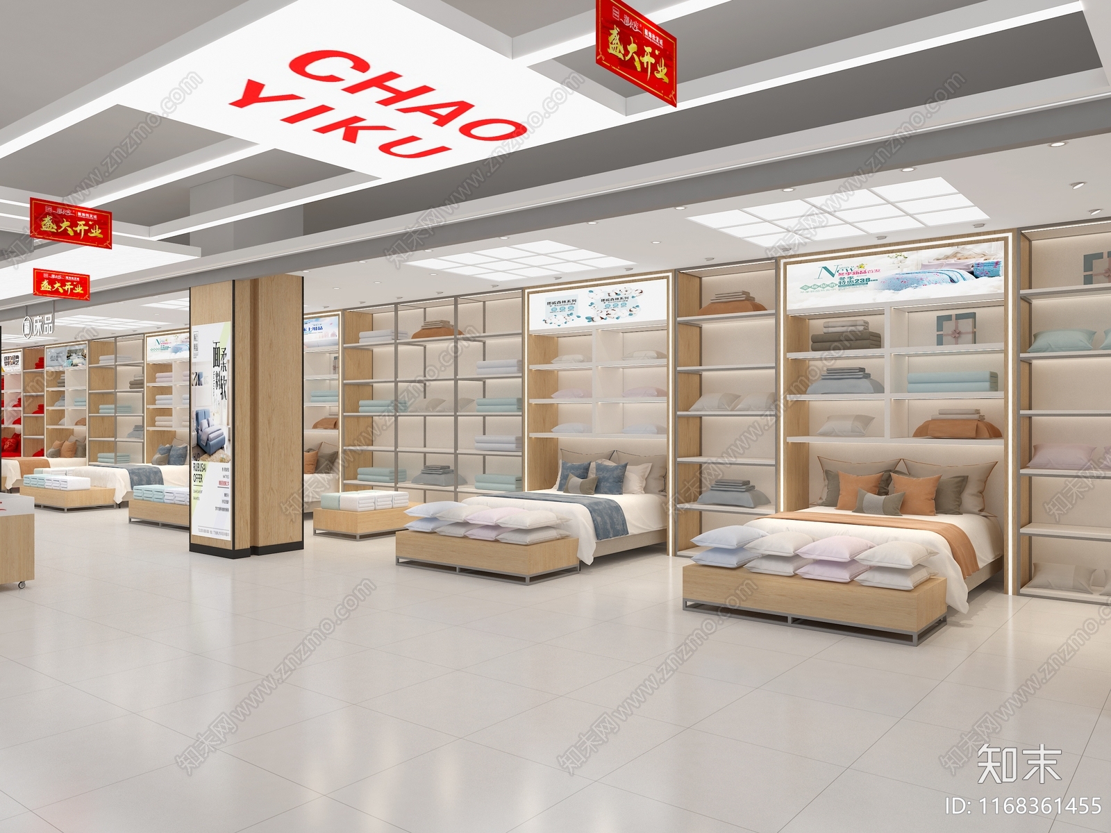 现代家居专卖店3D模型下载【ID:1168361455】