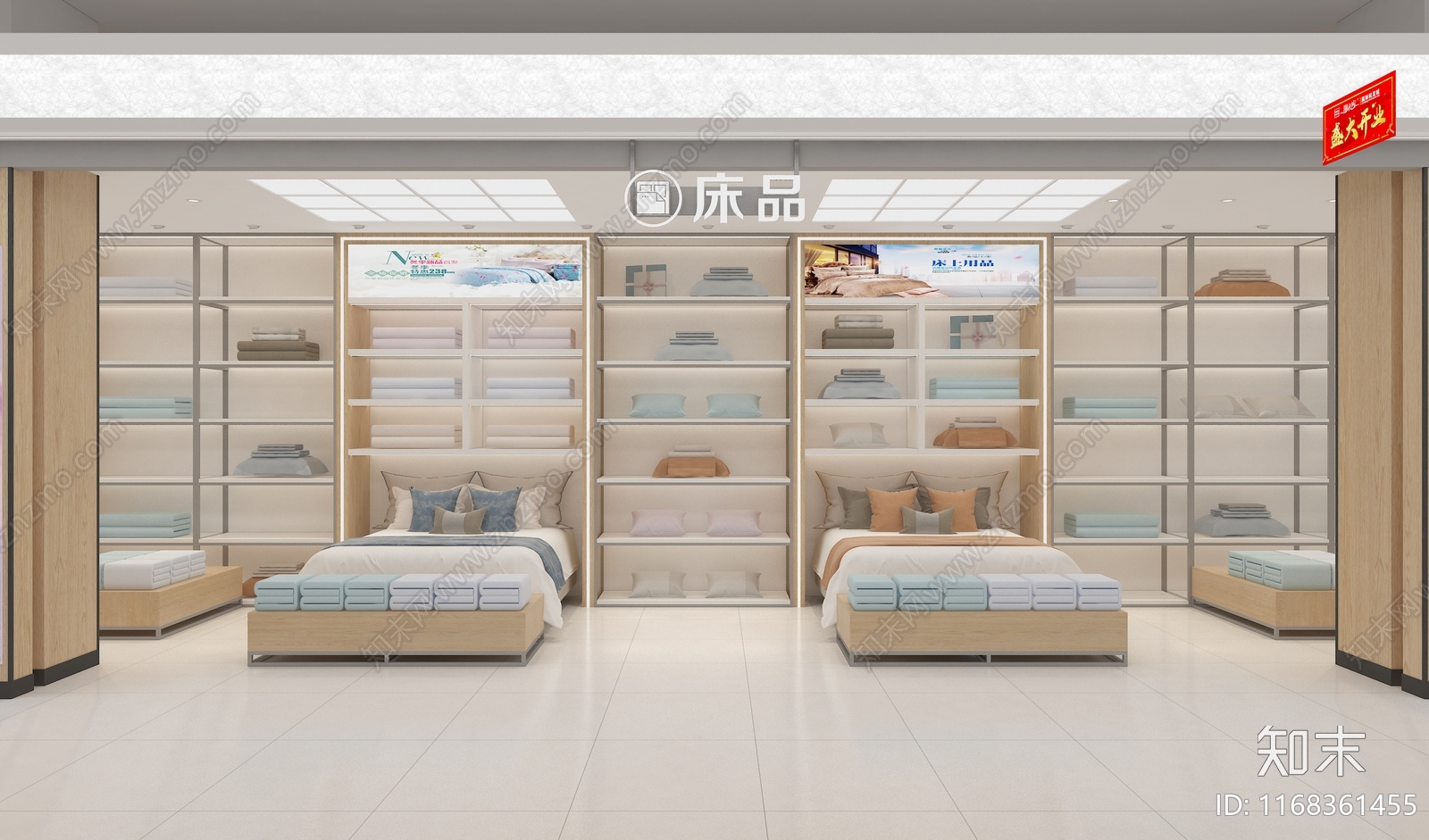 现代家居专卖店3D模型下载【ID:1168361455】