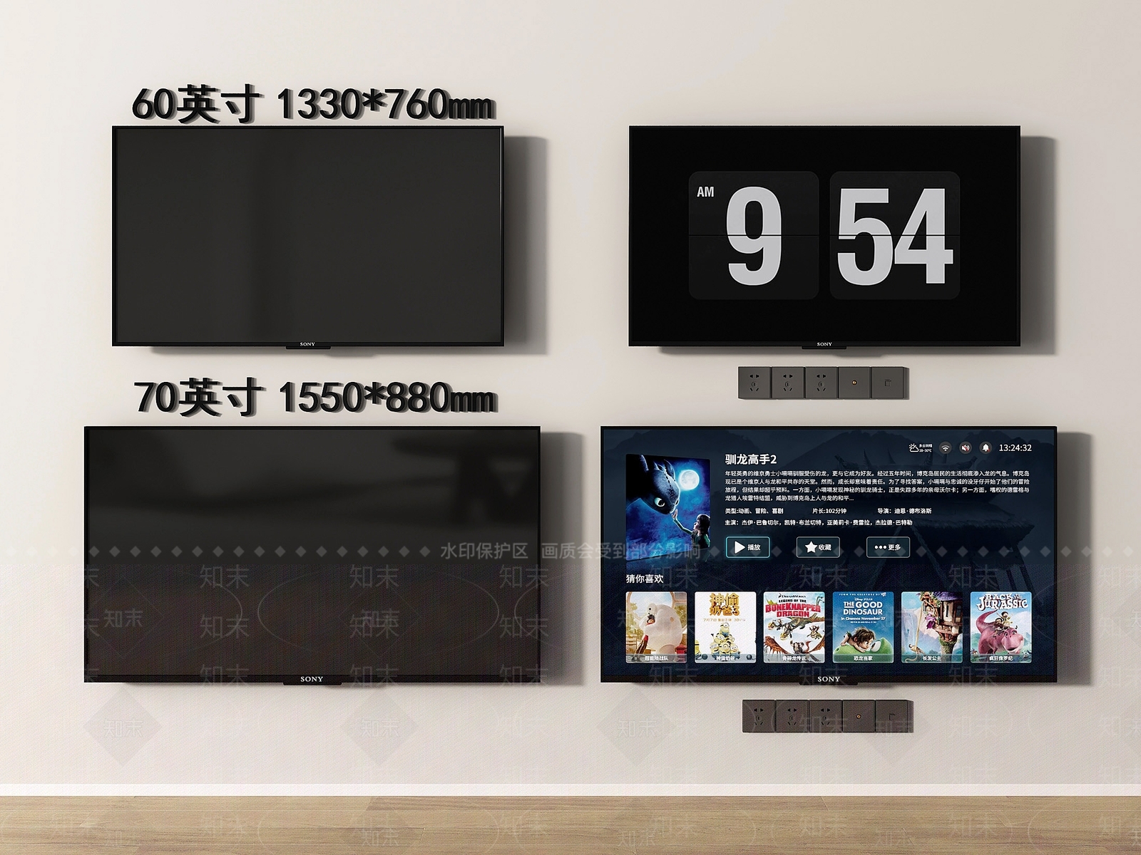 电视SU模型下载【ID:1168361449】