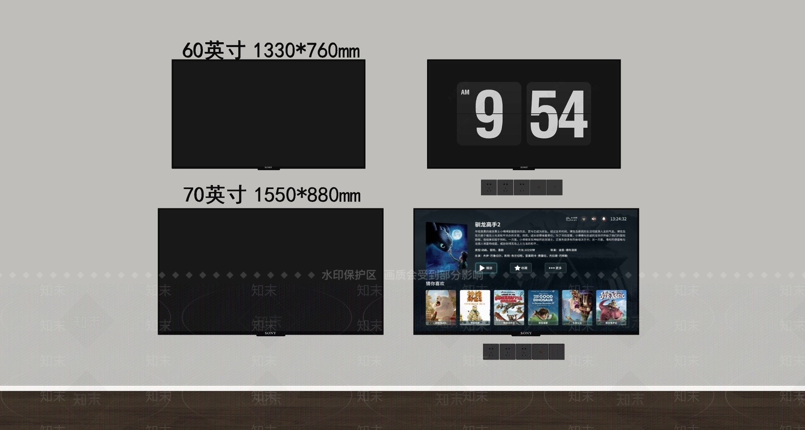 电视SU模型下载【ID:1168361449】