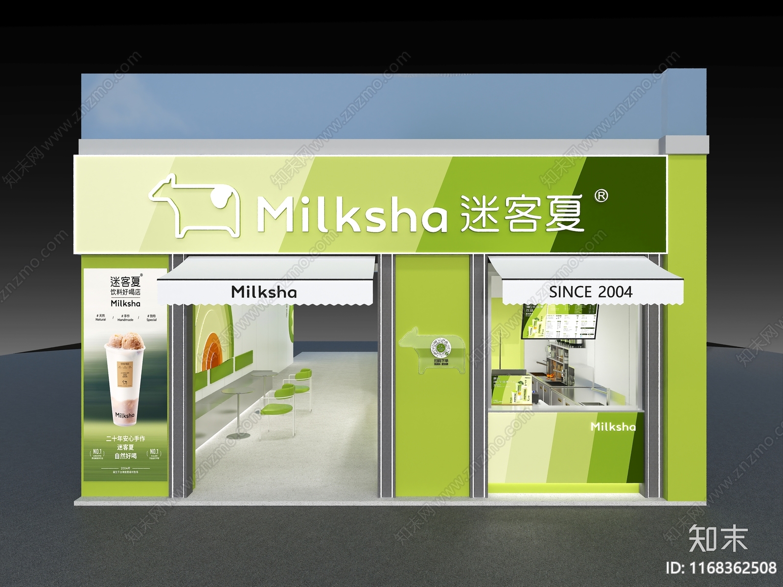 现代奶茶店3D模型下载【ID:1168362508】