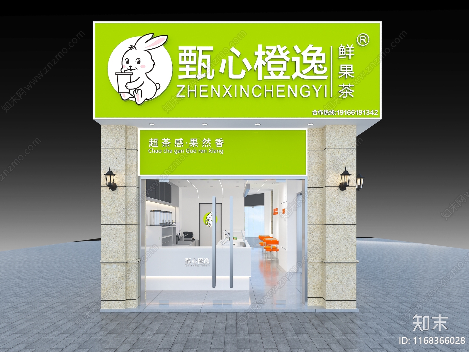 现代奶茶店3D模型下载【ID:1168366028】