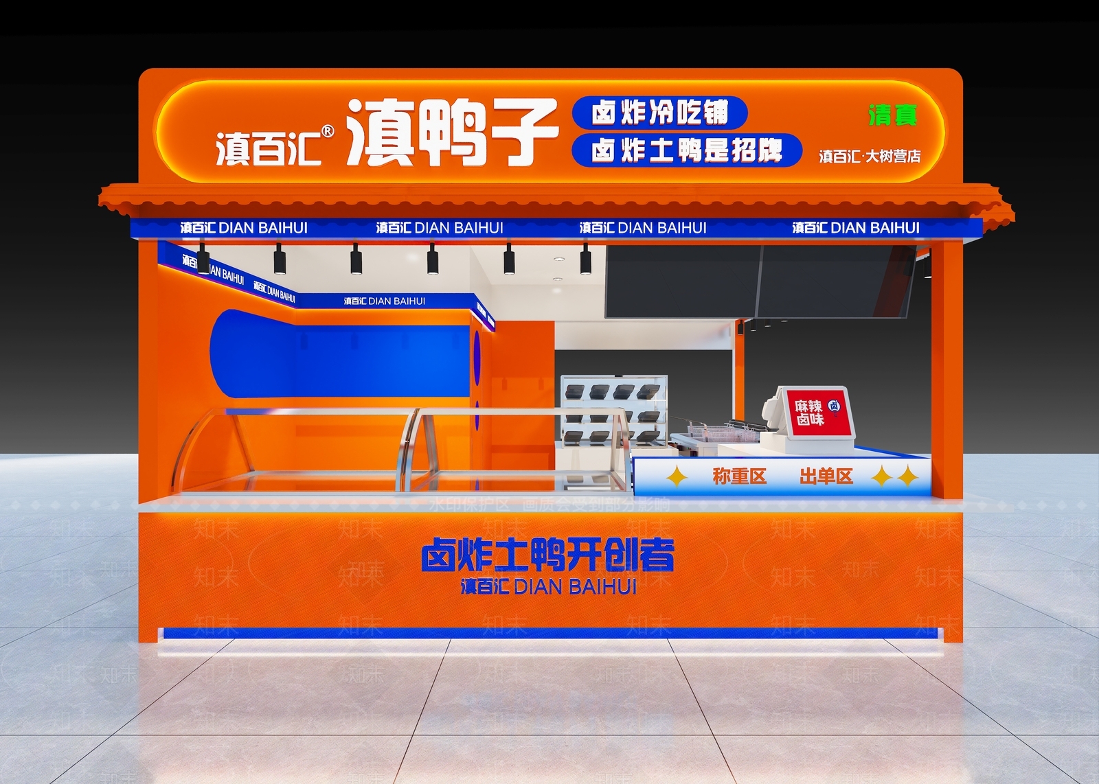 现代快餐店3D模型下载【ID:1168367001】