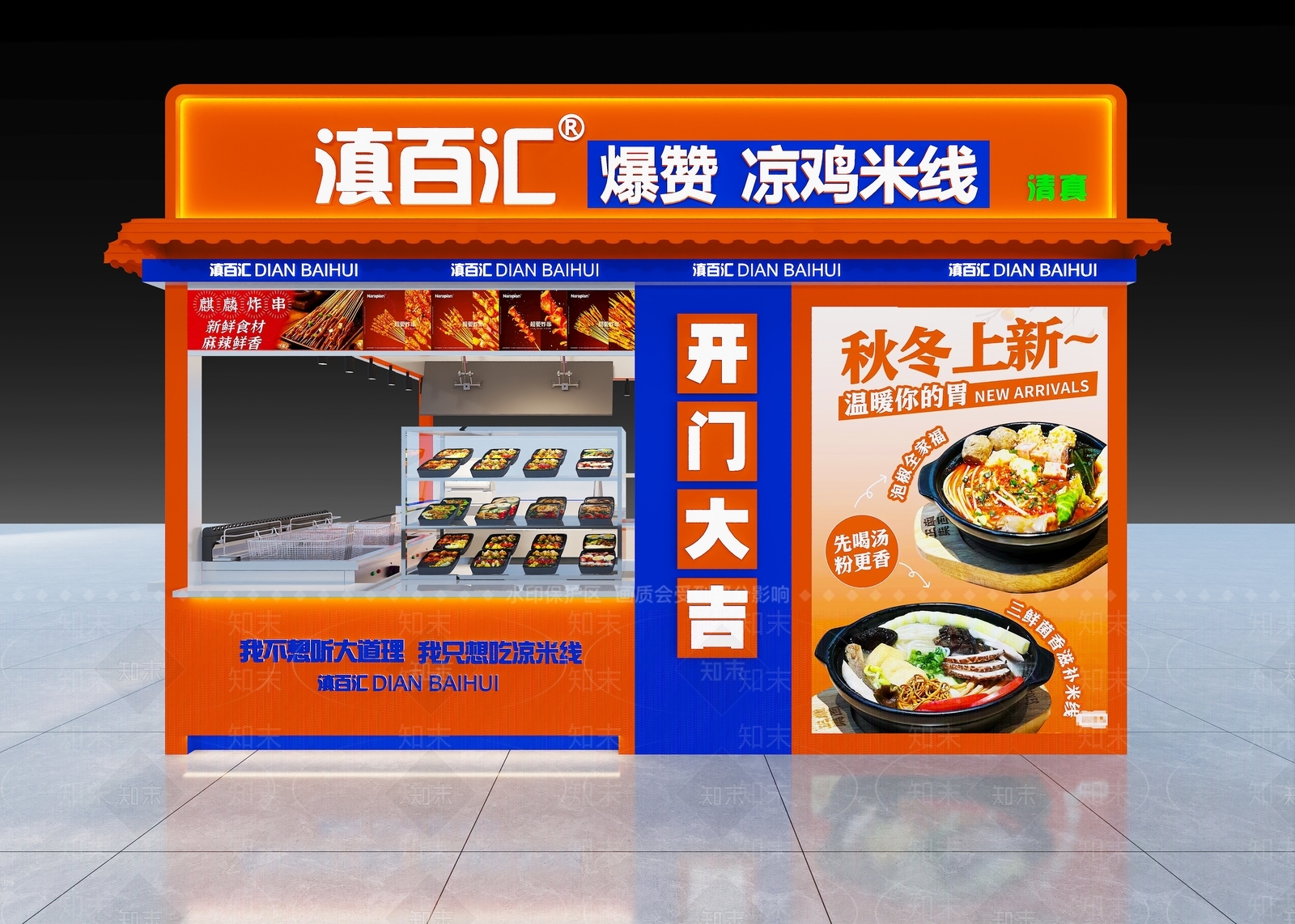 现代快餐店3D模型下载【ID:1168367001】