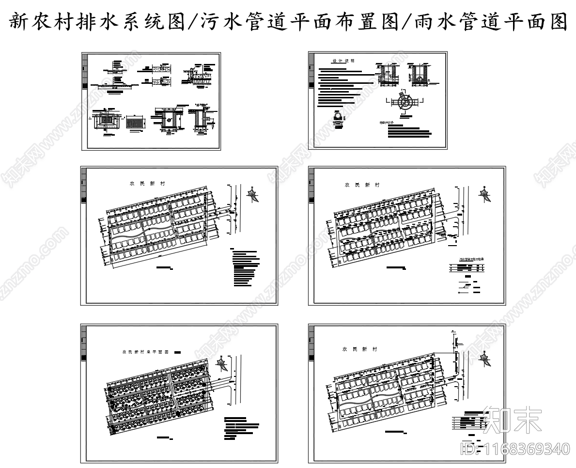 给排水节点详图cad施工图下载【ID:1168369340】