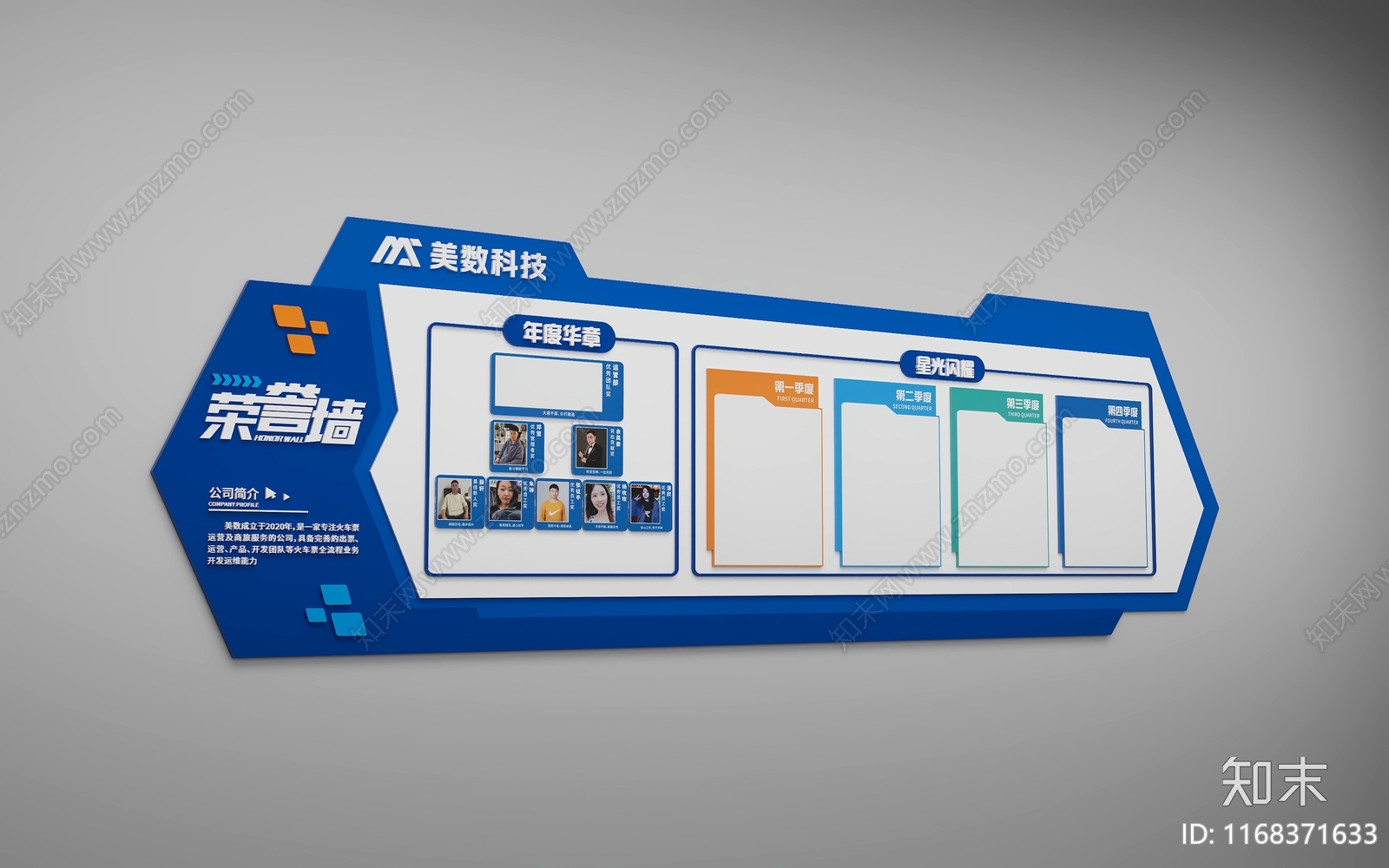 现代美陈3D模型下载【ID:1168371633】