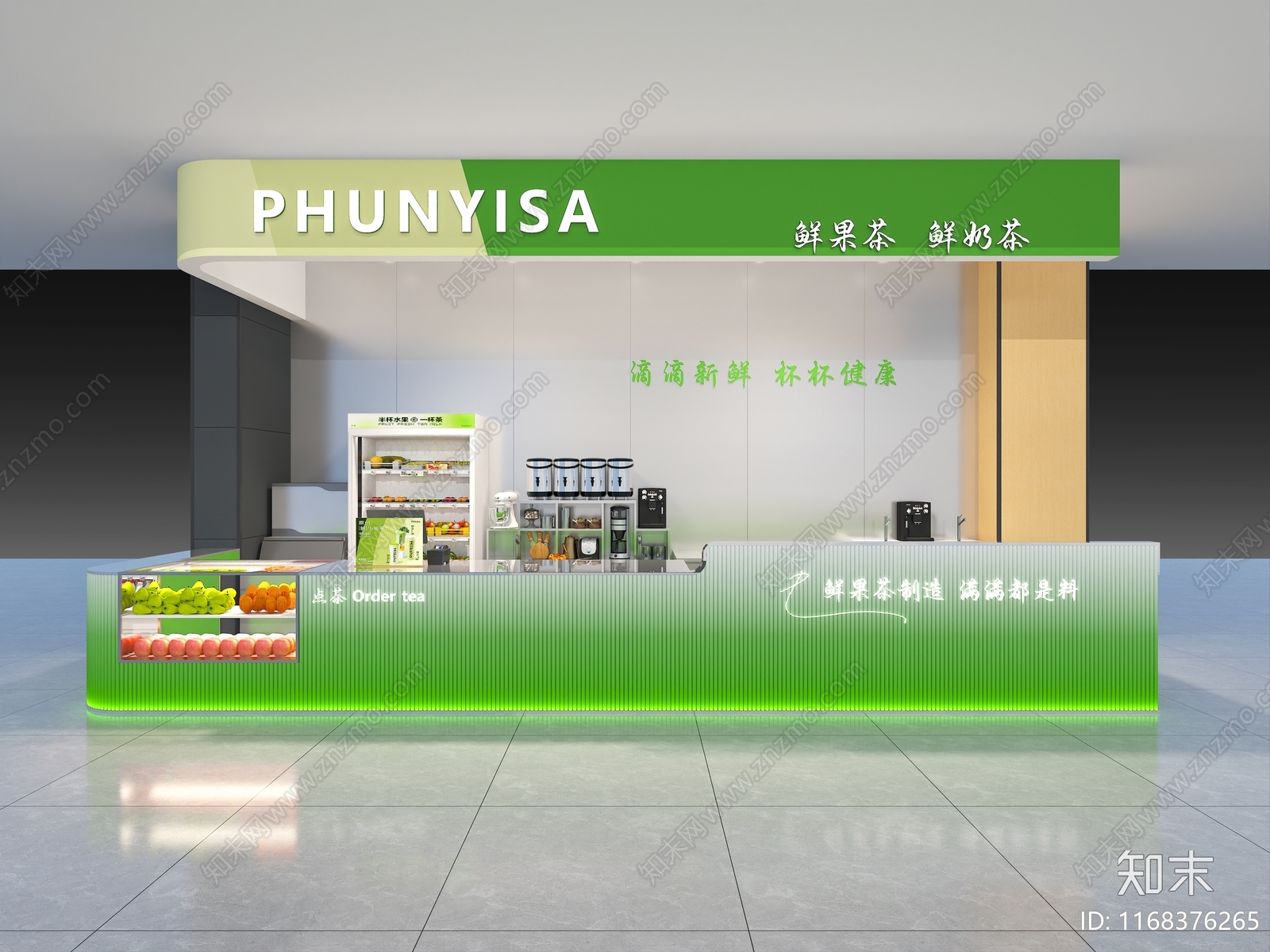 现代奶茶店3D模型下载【ID:1168376265】