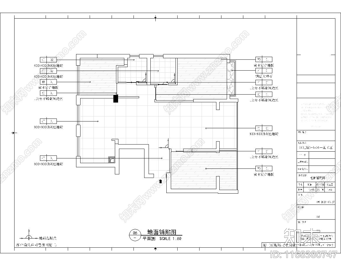 现代新中式住宅楼建筑cad施工图下载【ID:1168380747】