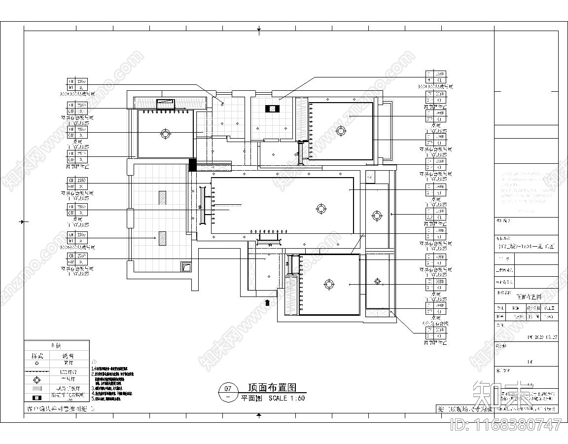 现代新中式住宅楼建筑cad施工图下载【ID:1168380747】