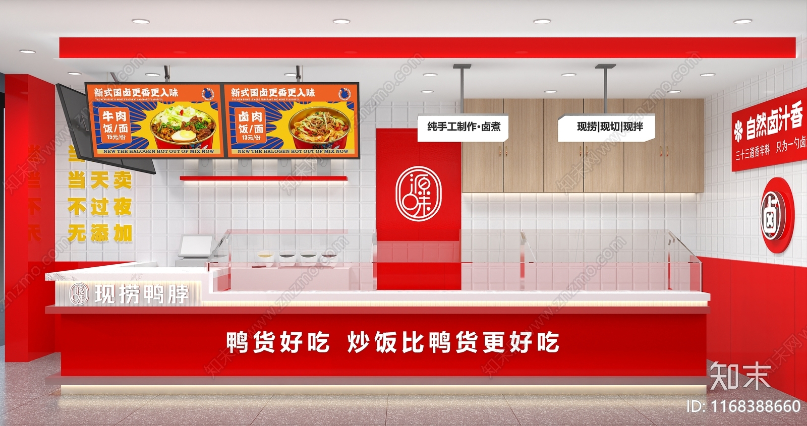 现代奶茶店3D模型下载【ID:1168388660】