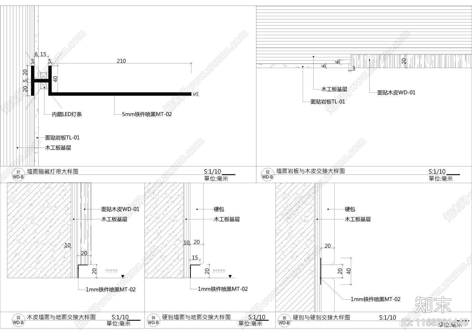 现代墙面节点cad施工图下载【ID:1168391449】