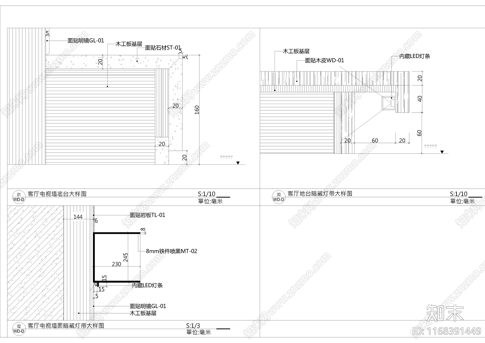 现代墙面节点cad施工图下载【ID:1168391449】