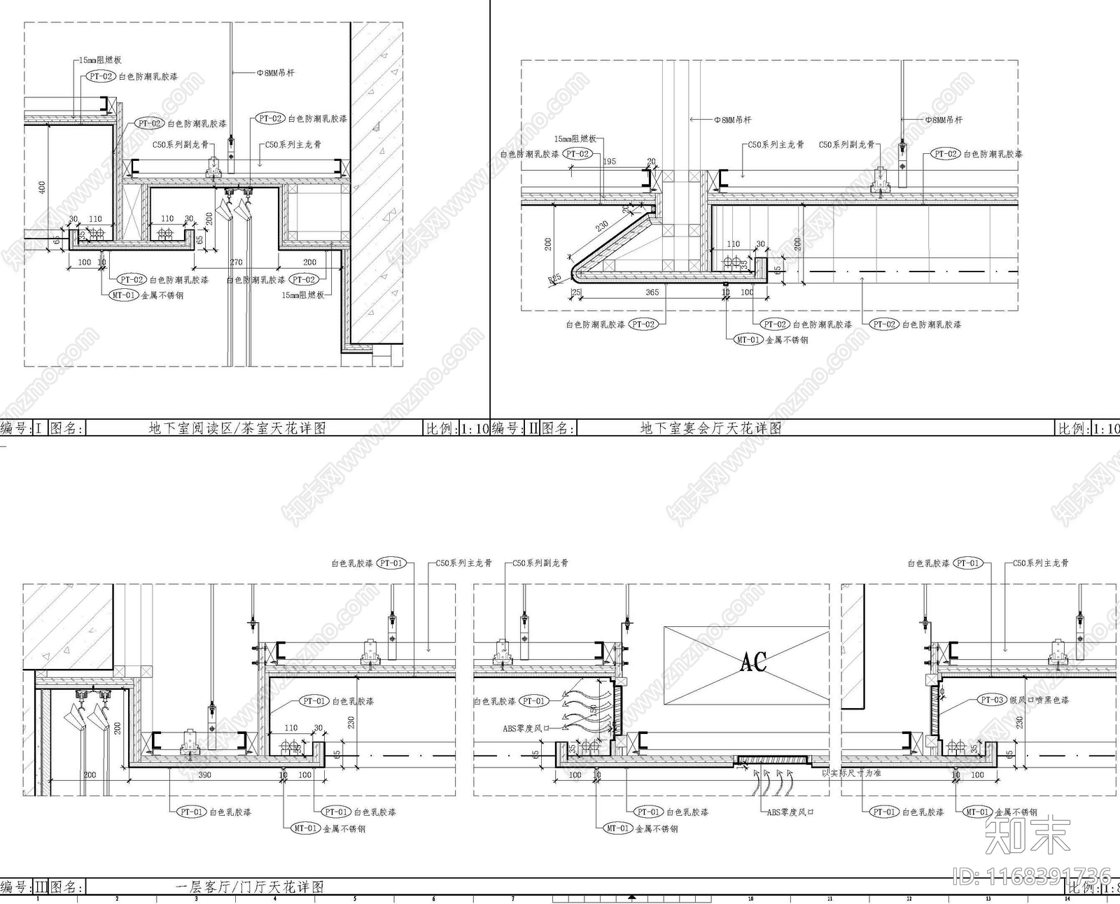 现代吊顶节点施工图下载【ID:1168391736】